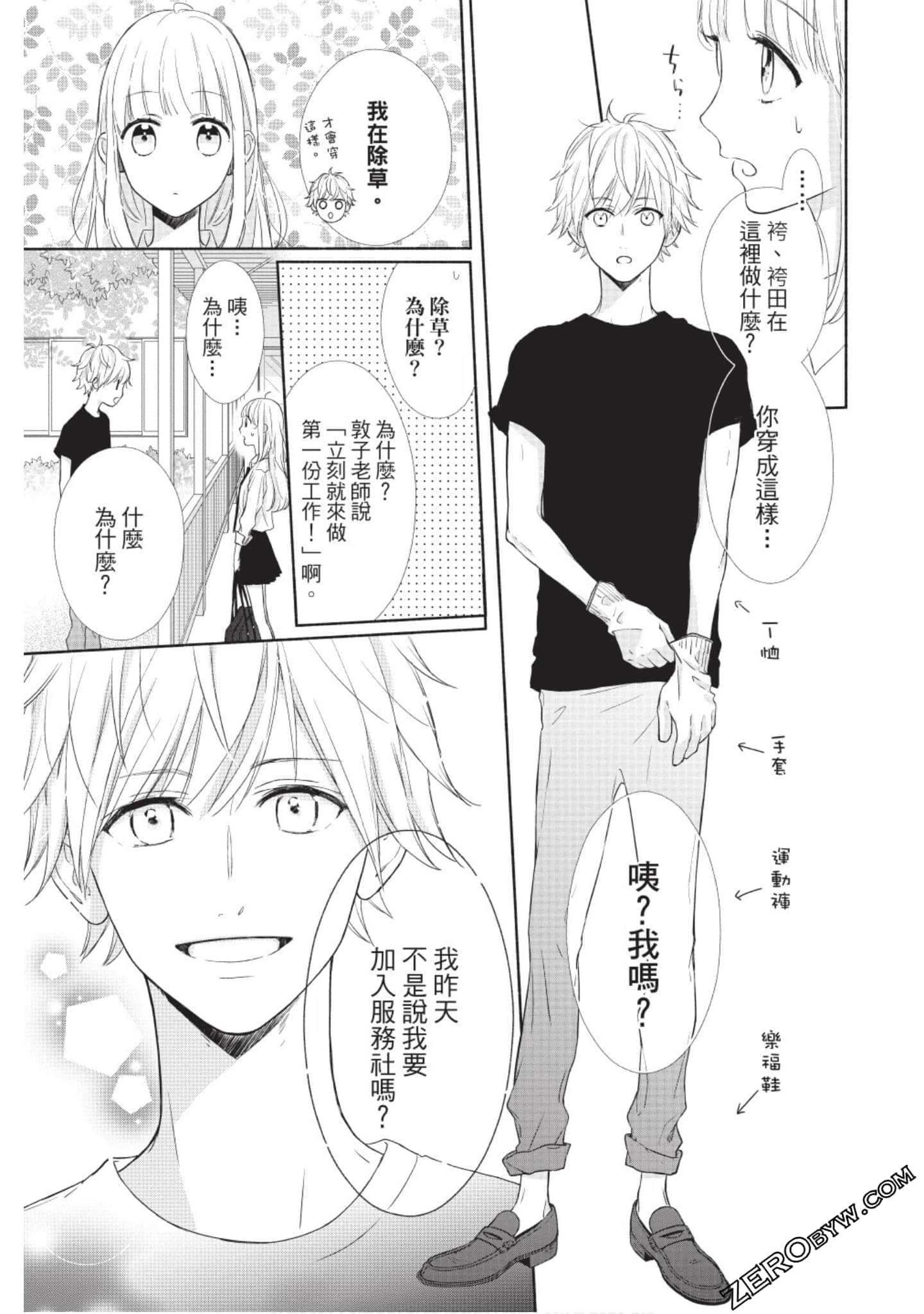 Page 148