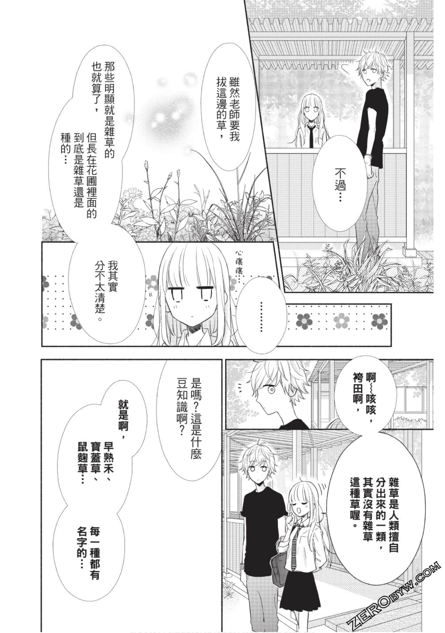 Page 151