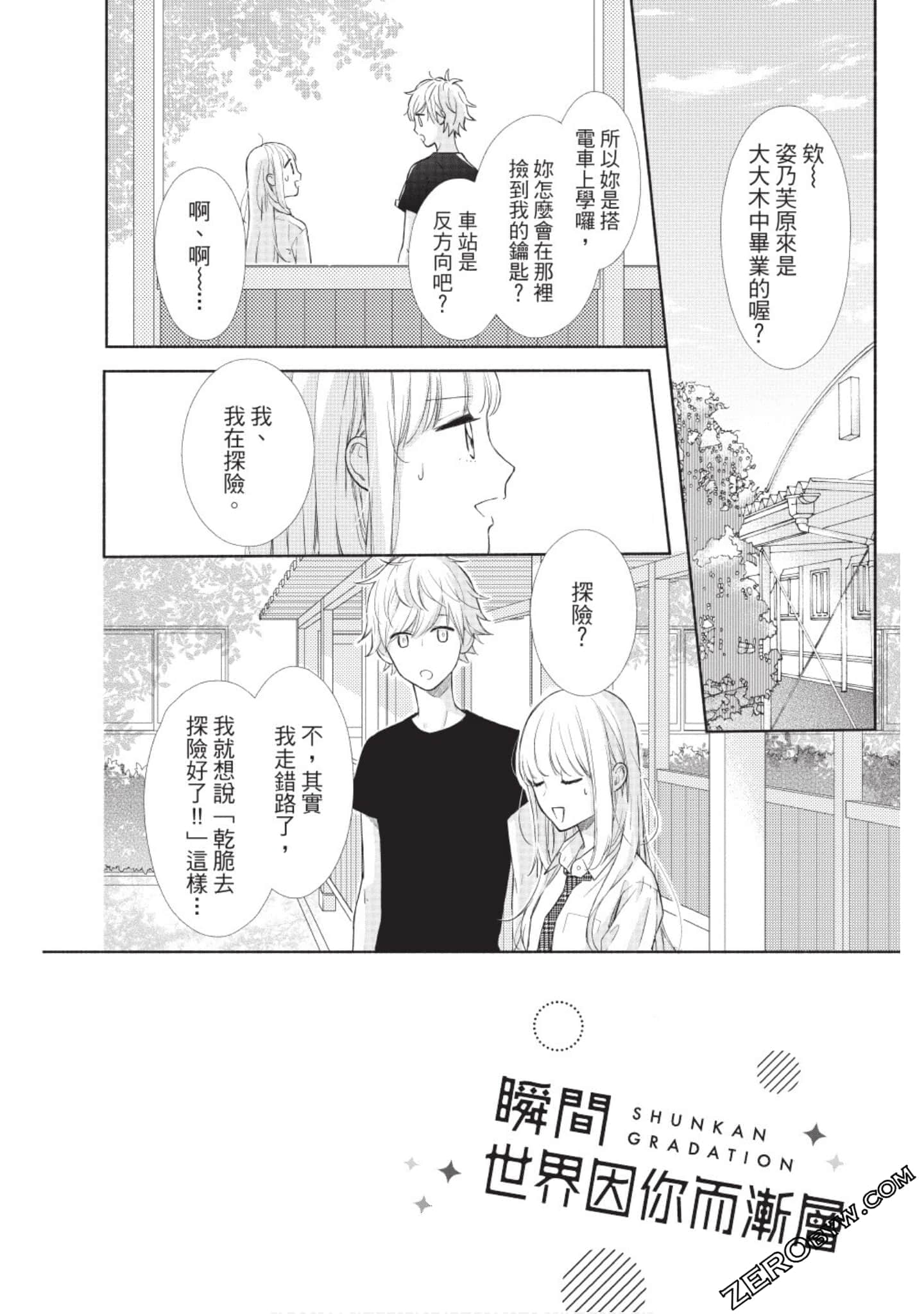 Page 159