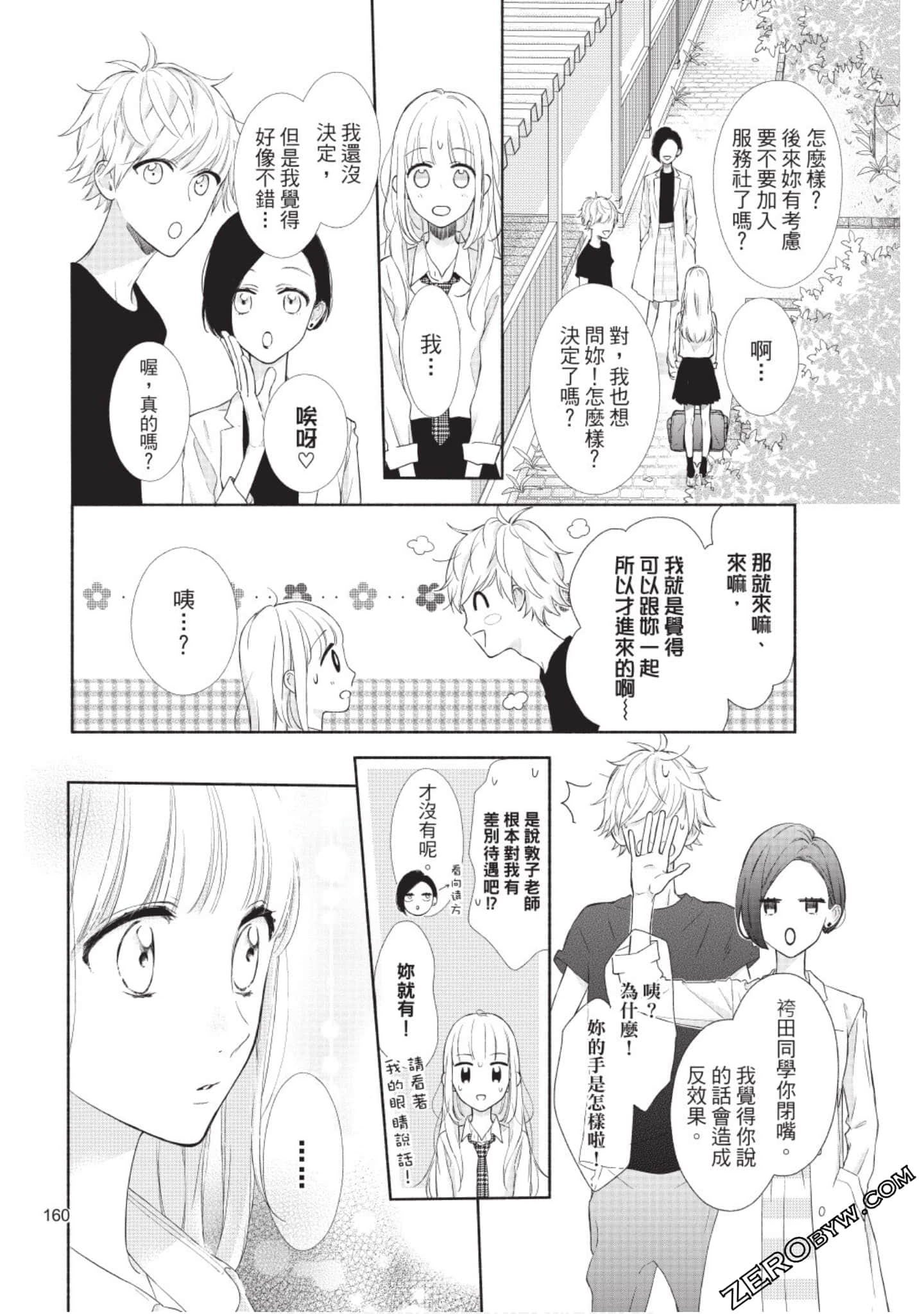 Page 161