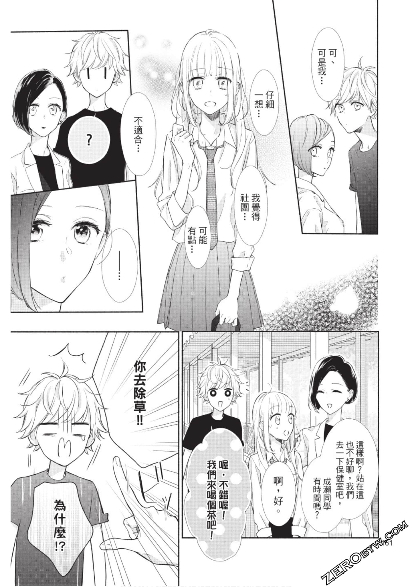 Page 162