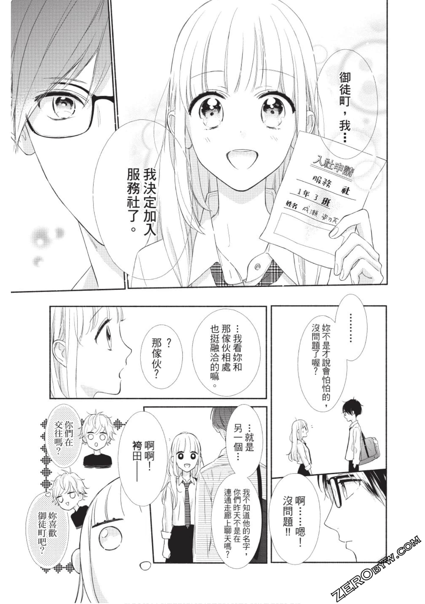 Page 172