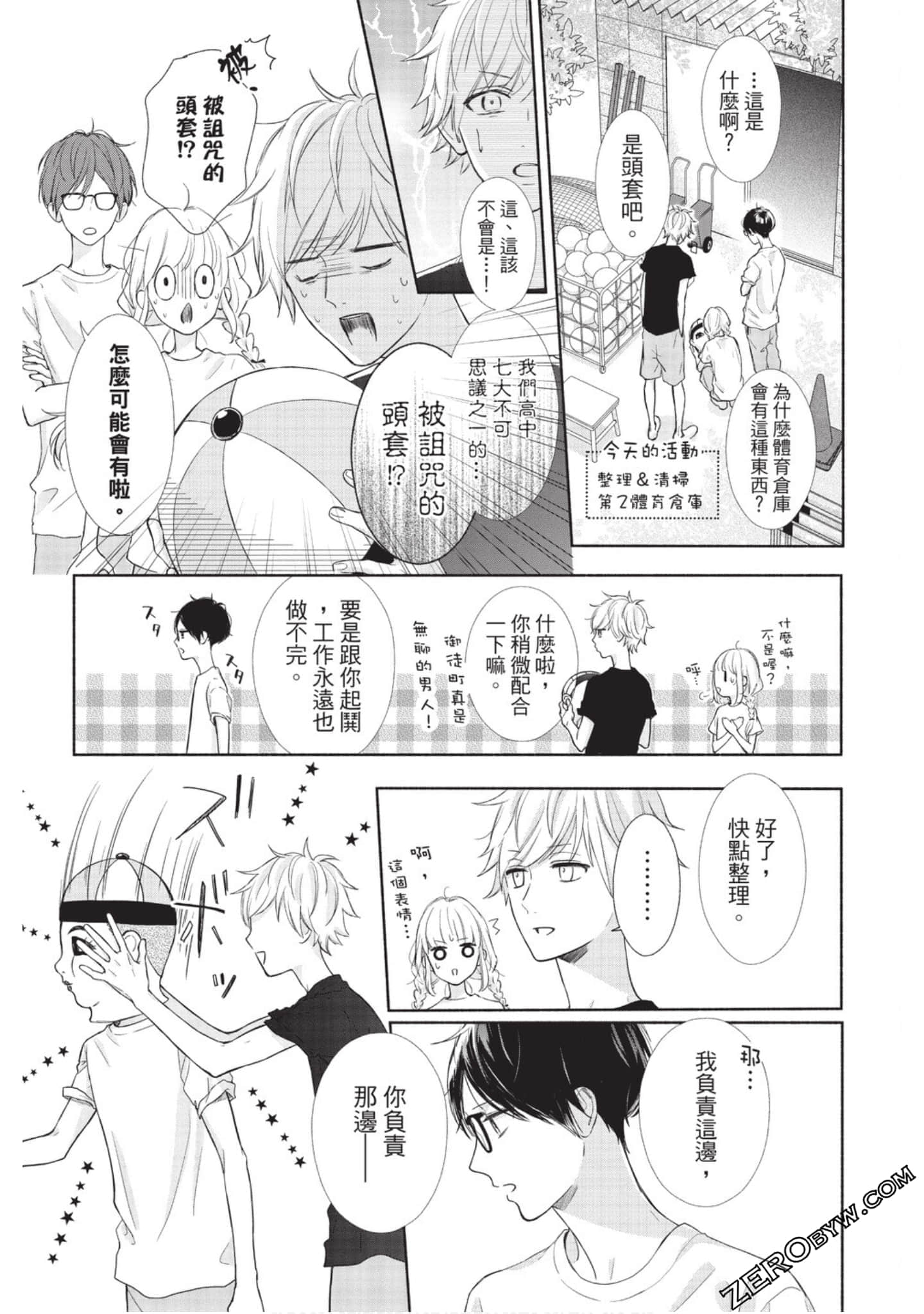 Page 6
