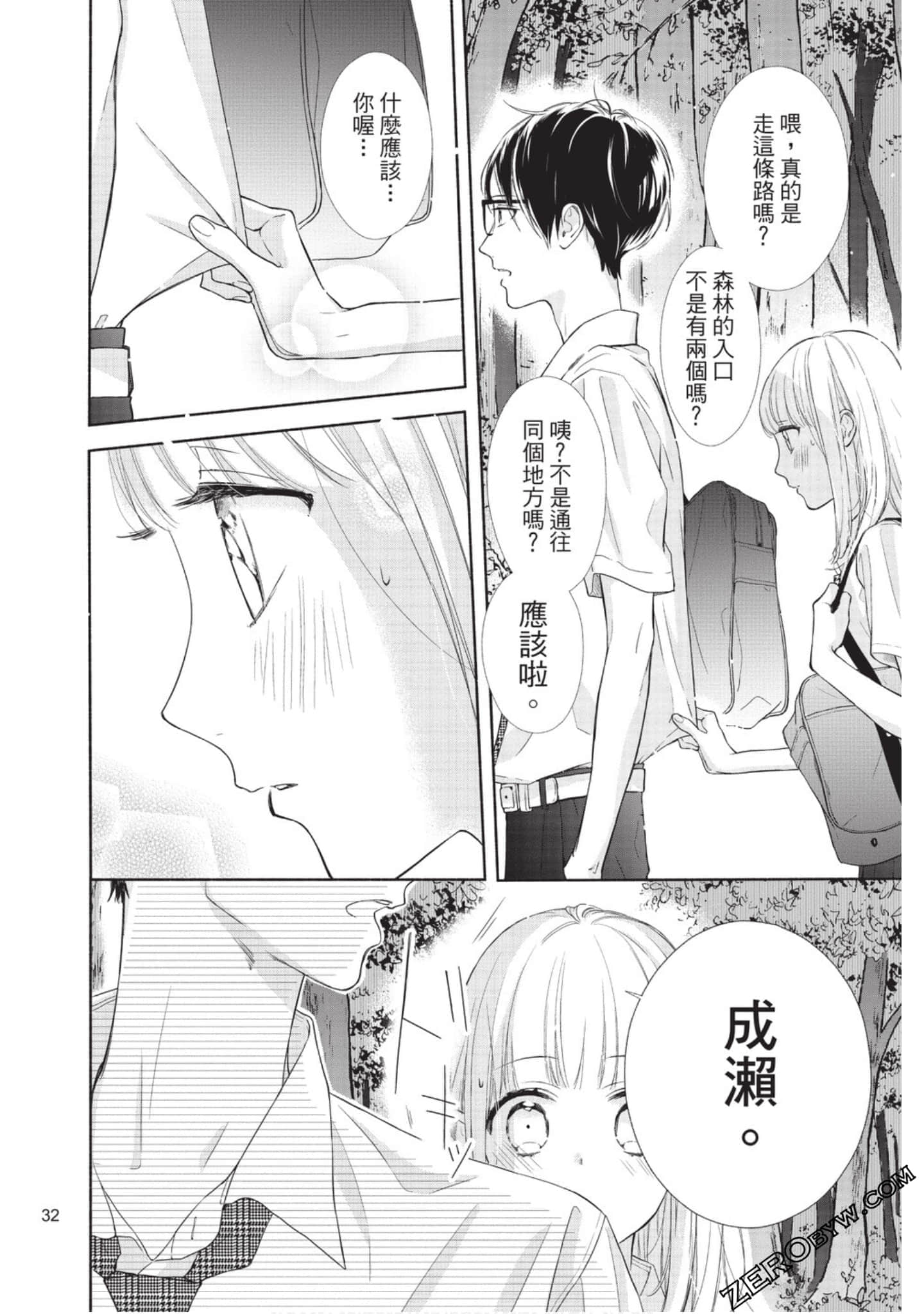 Page 33