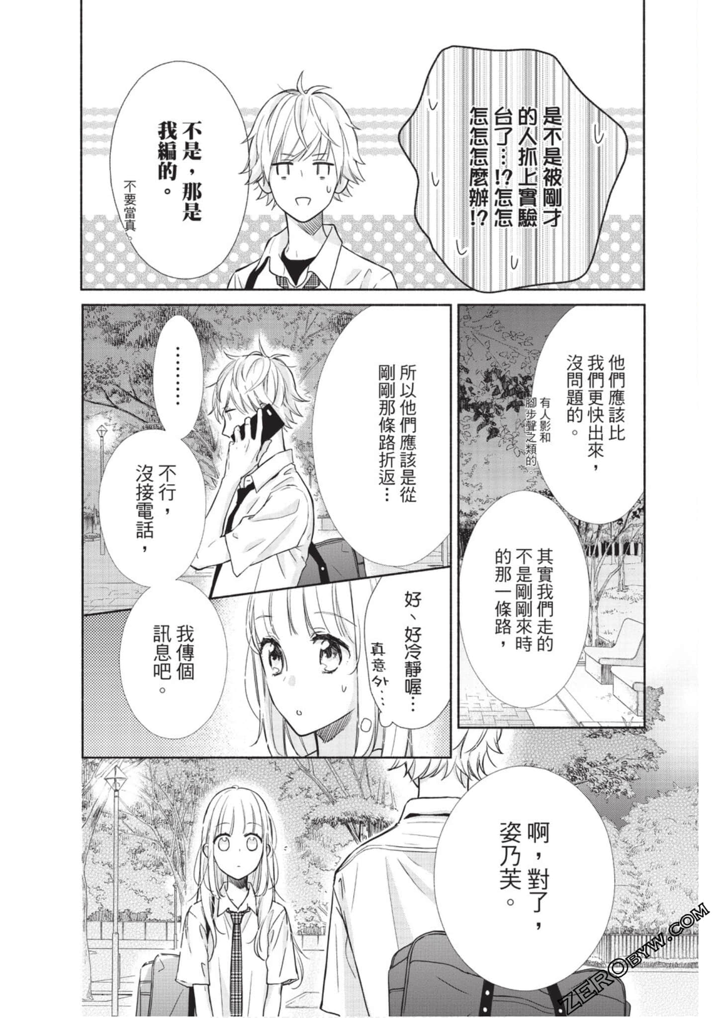 Page 47