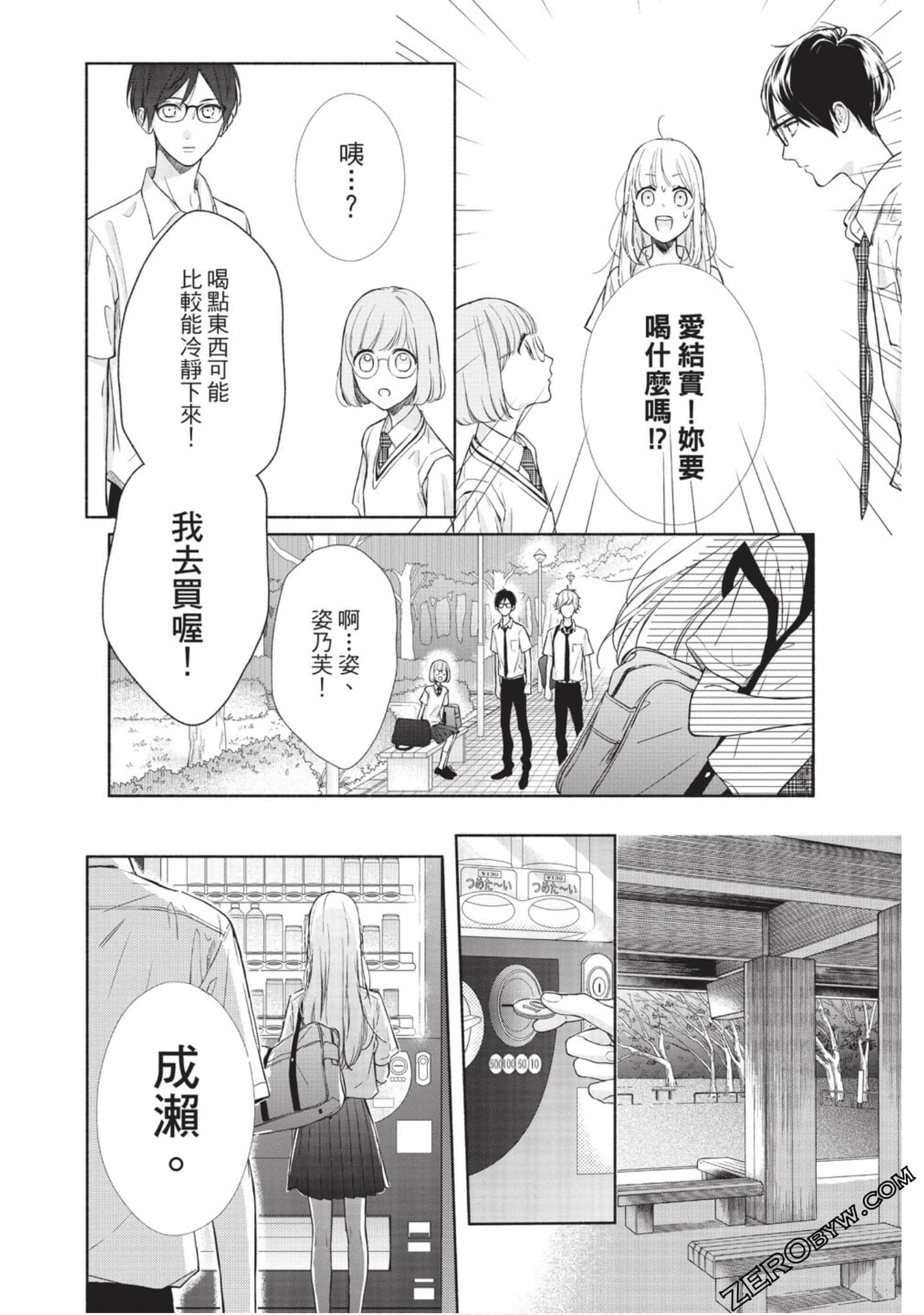 Page 53