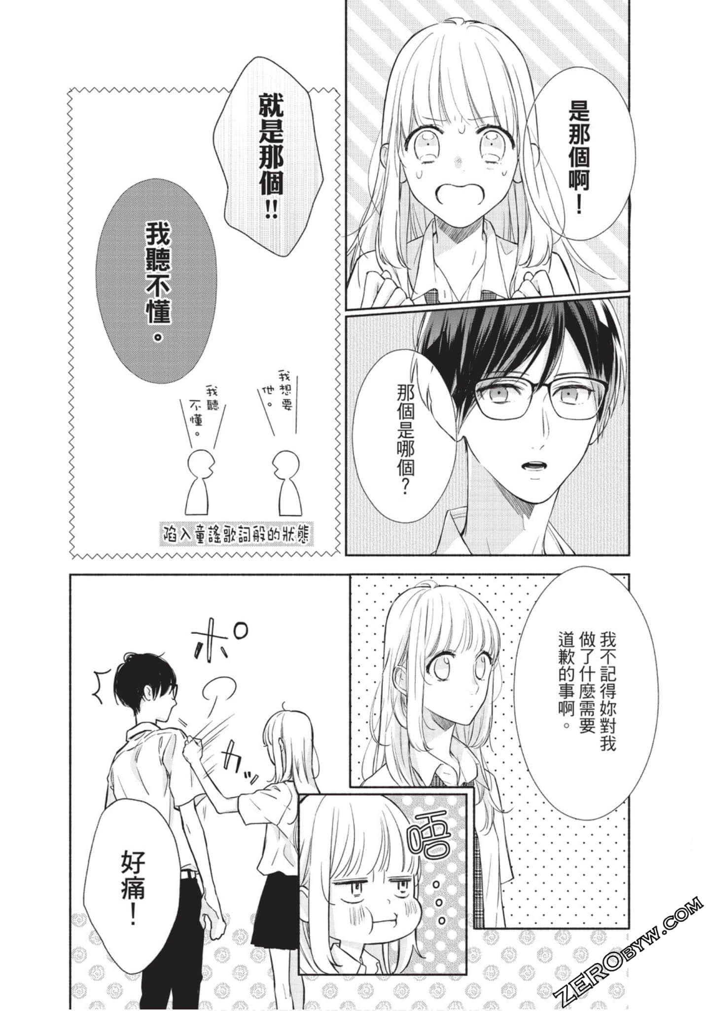 Page 63