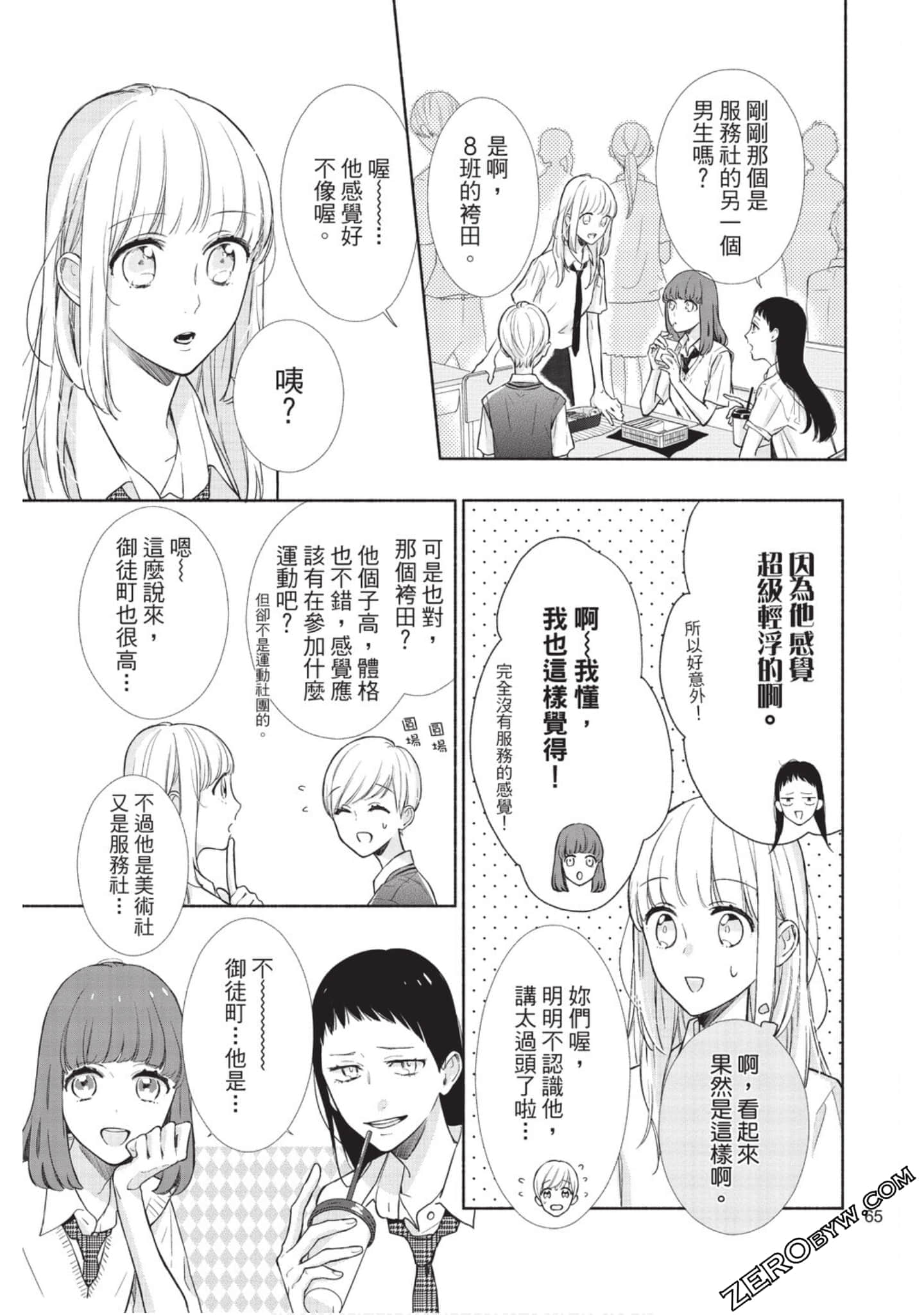 Page 66