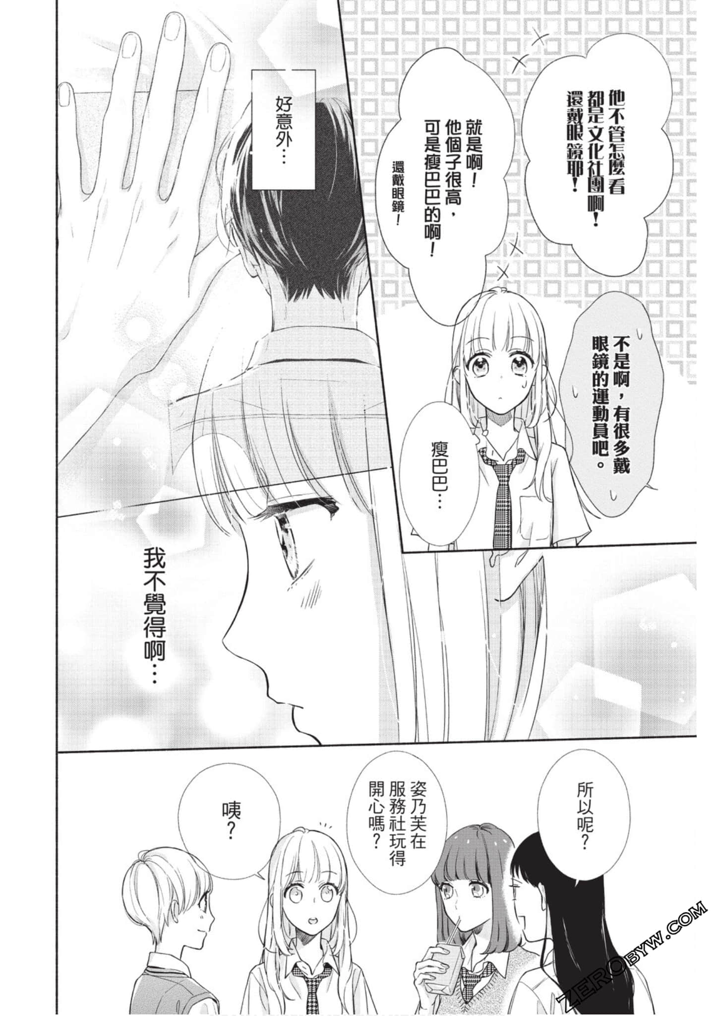 Page 67