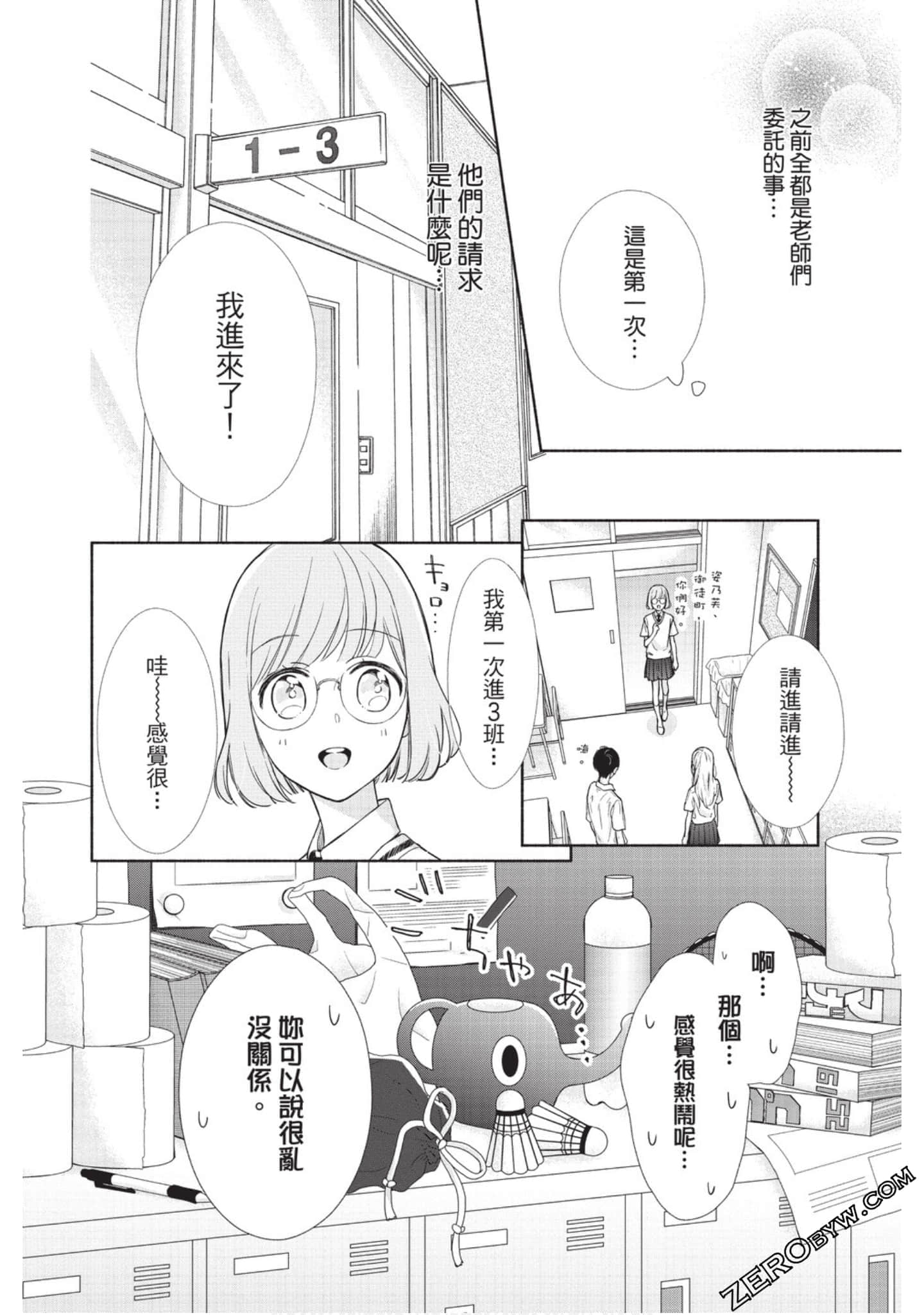Page 69