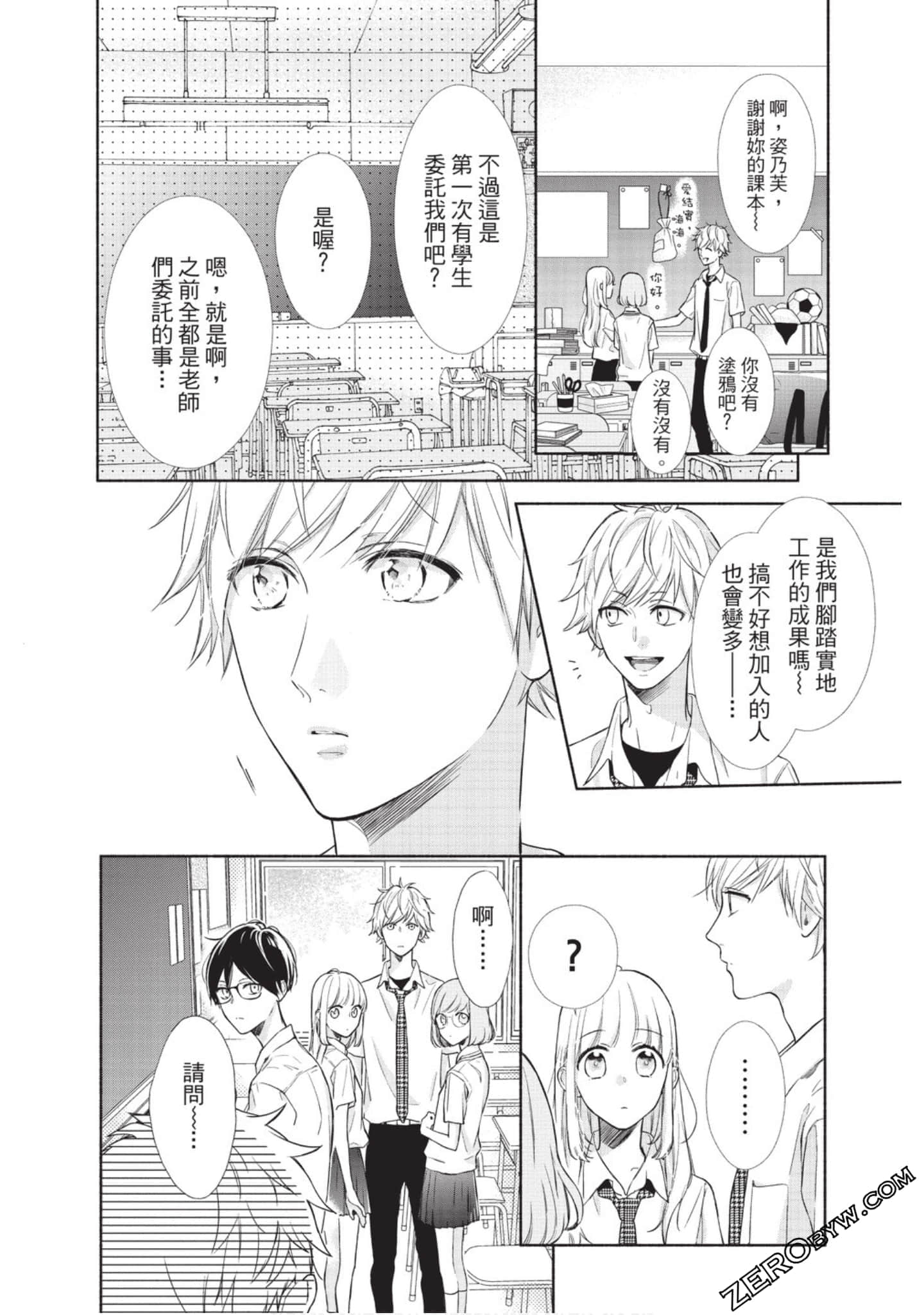 Page 71