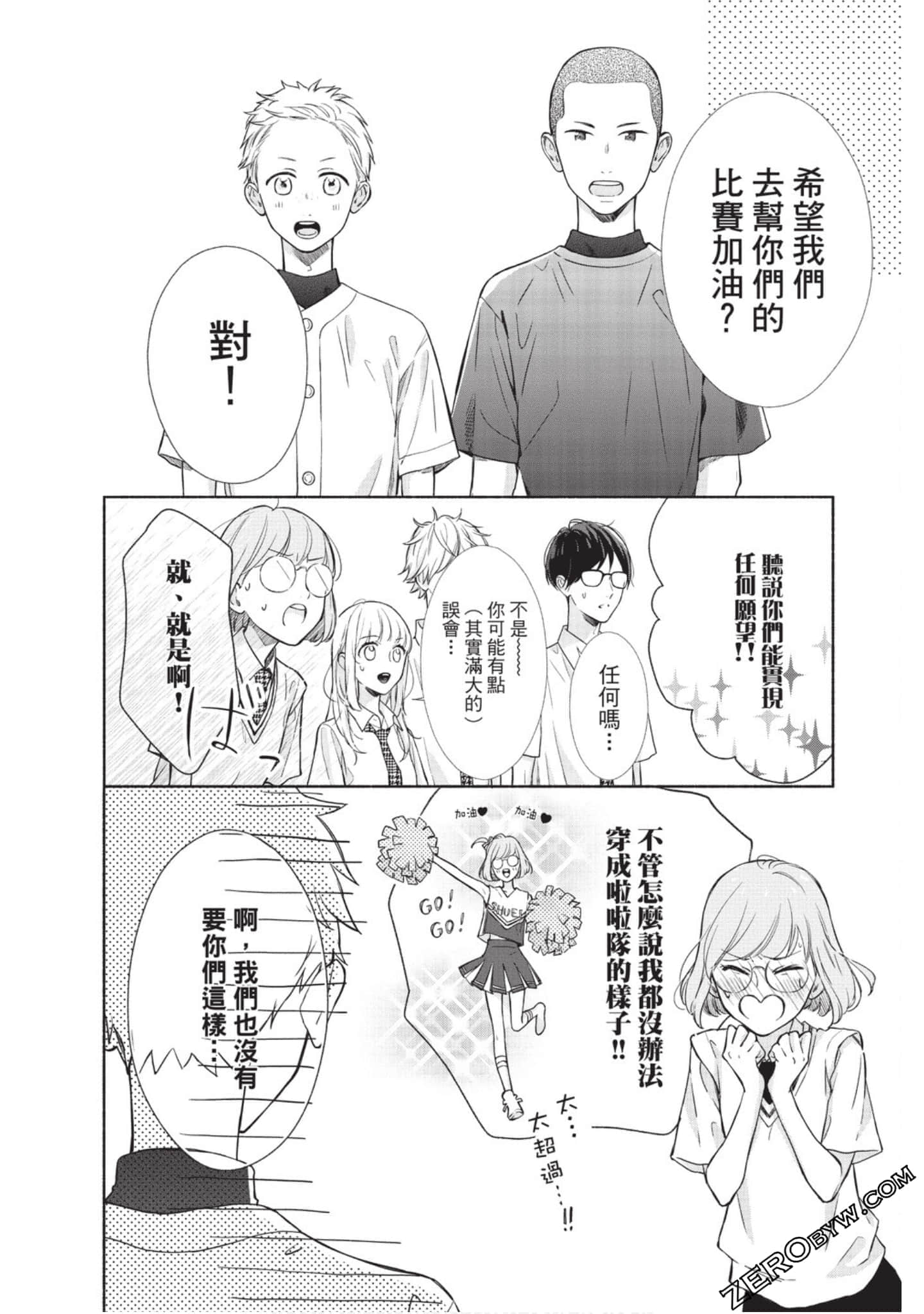 Page 73