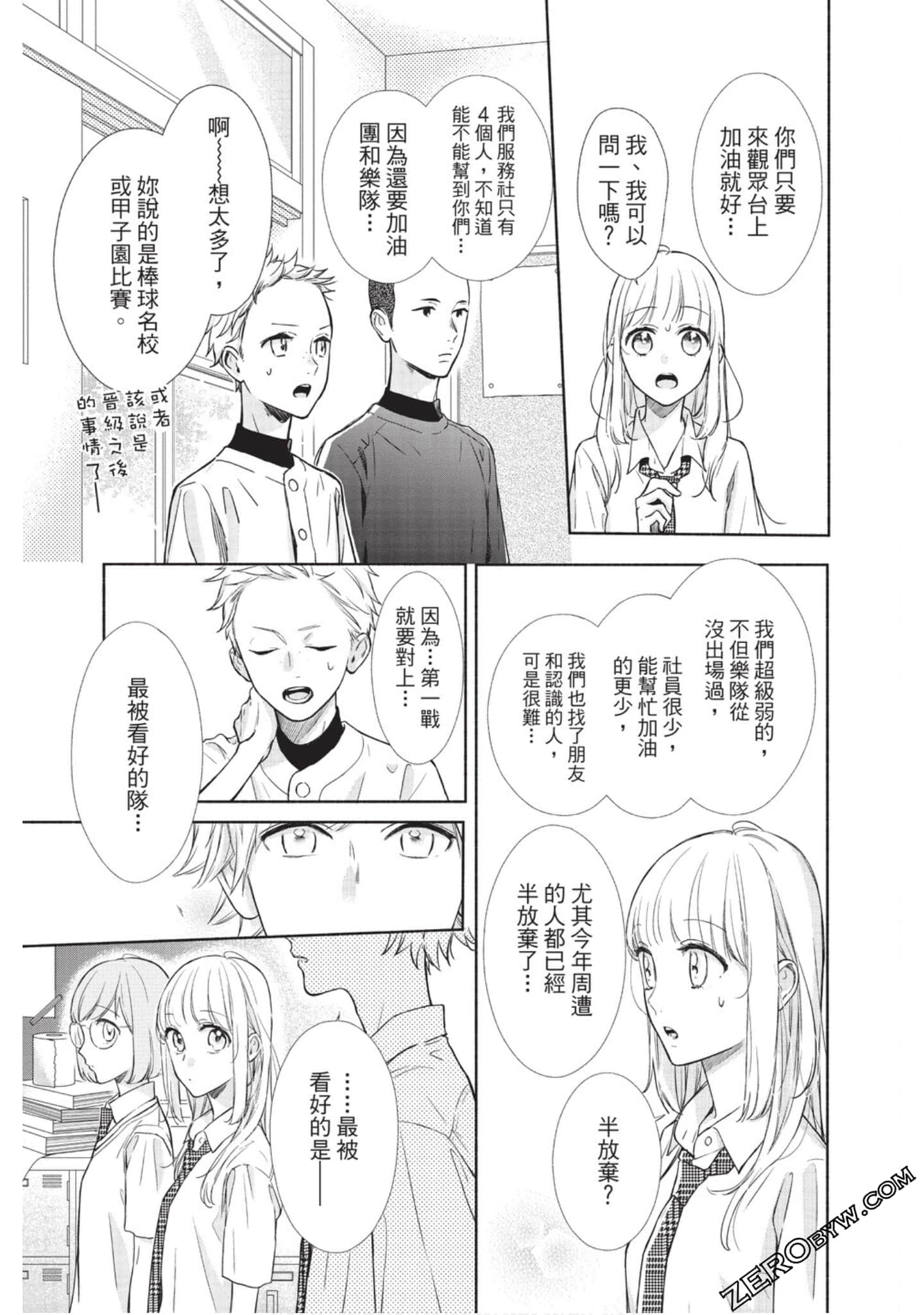 Page 74