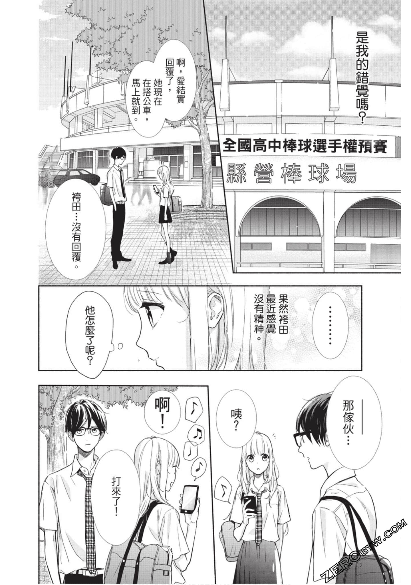 Page 77