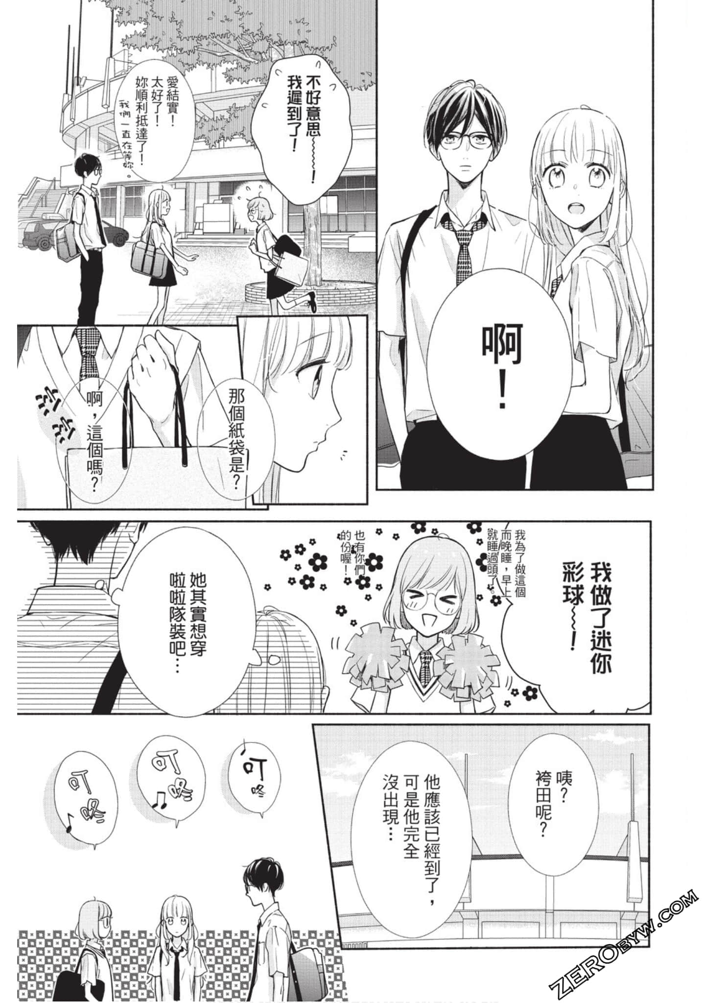 Page 80