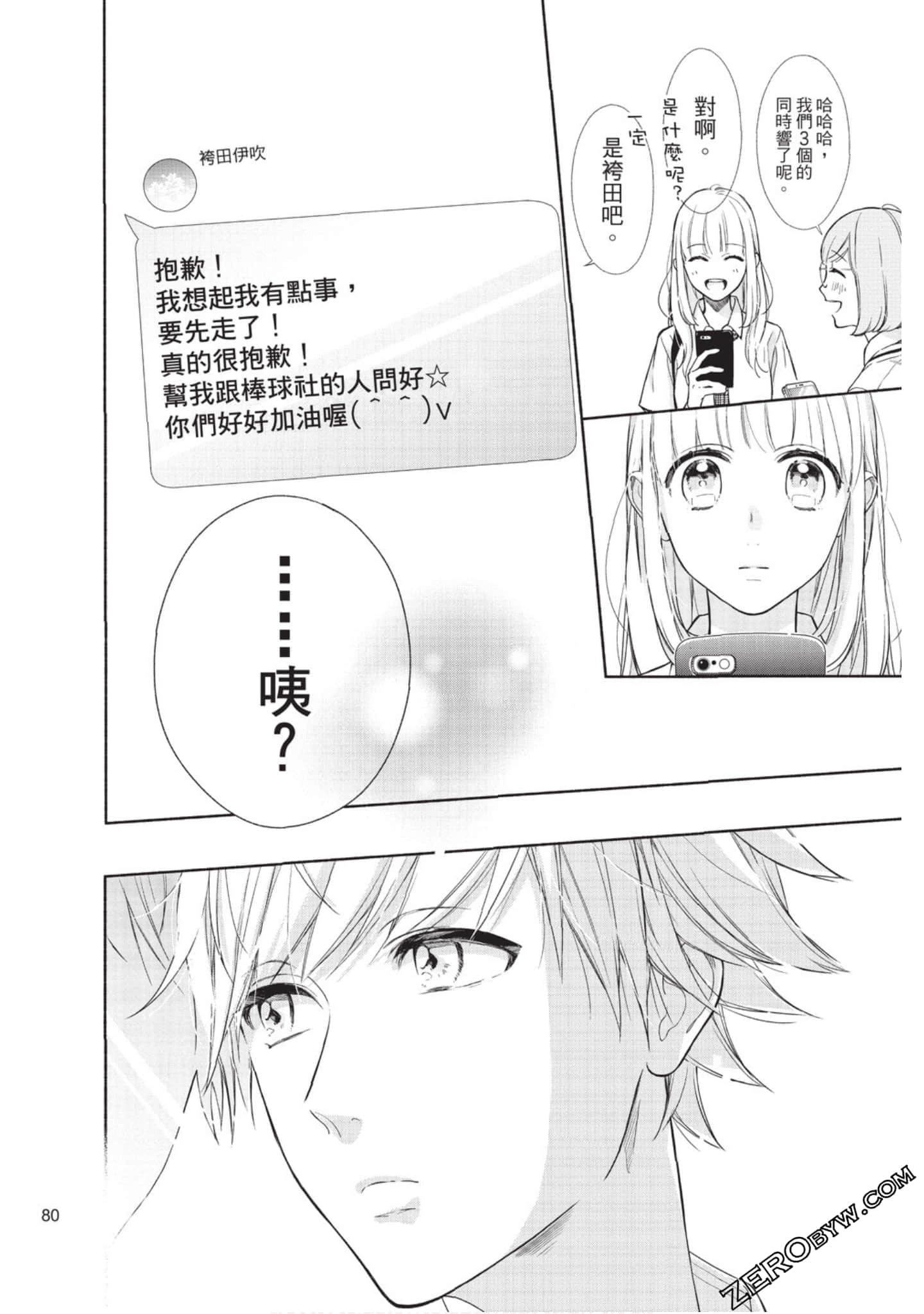 Page 81