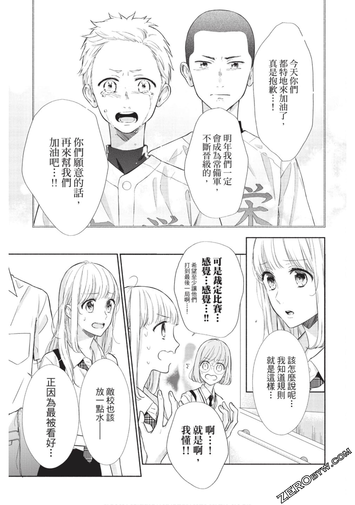 Page 86