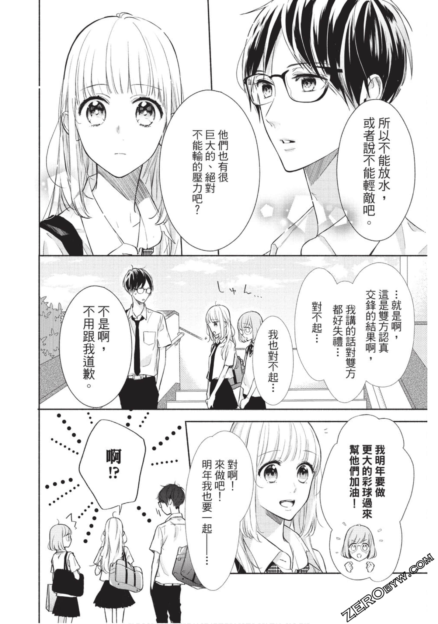 Page 87
