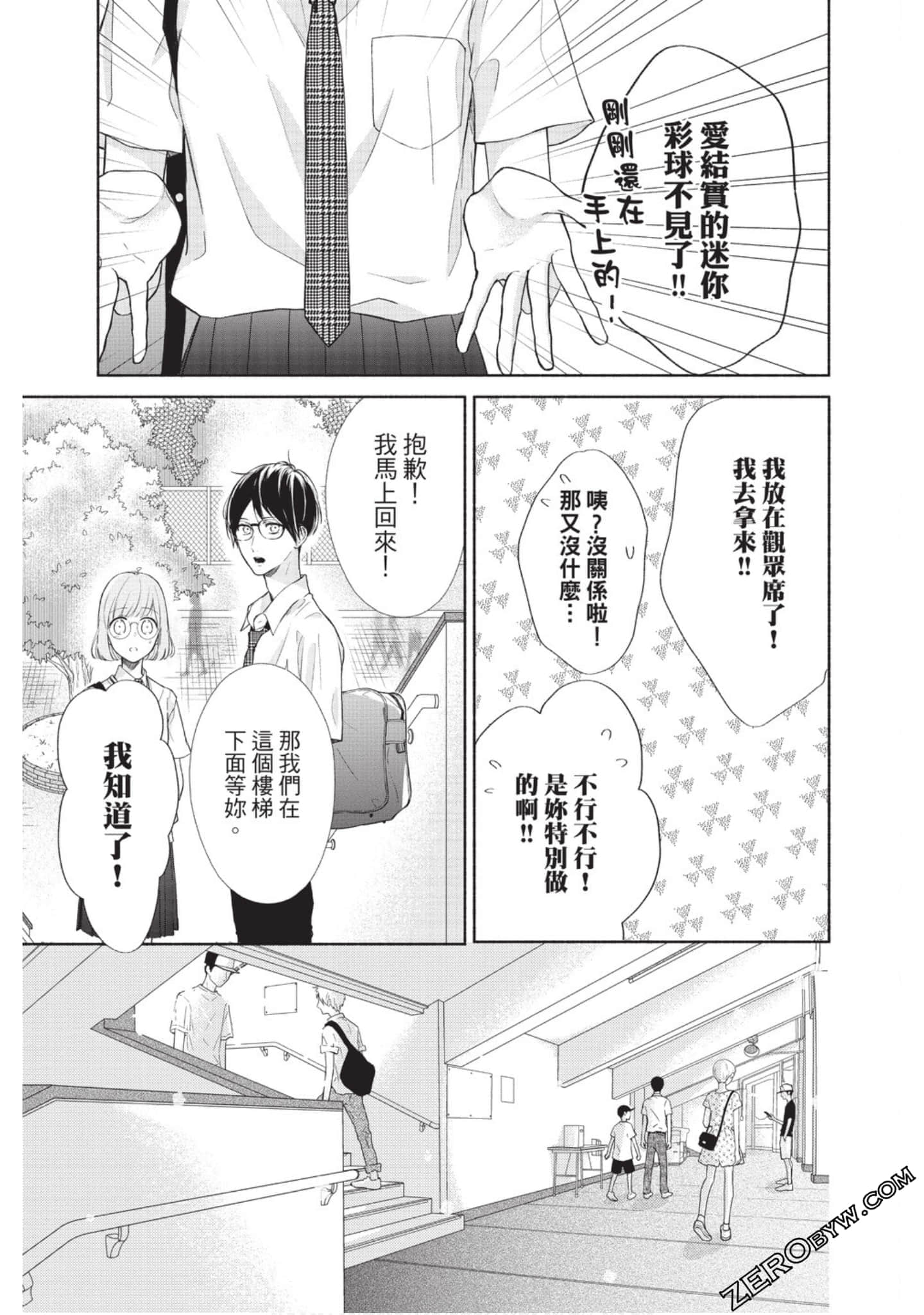 Page 88