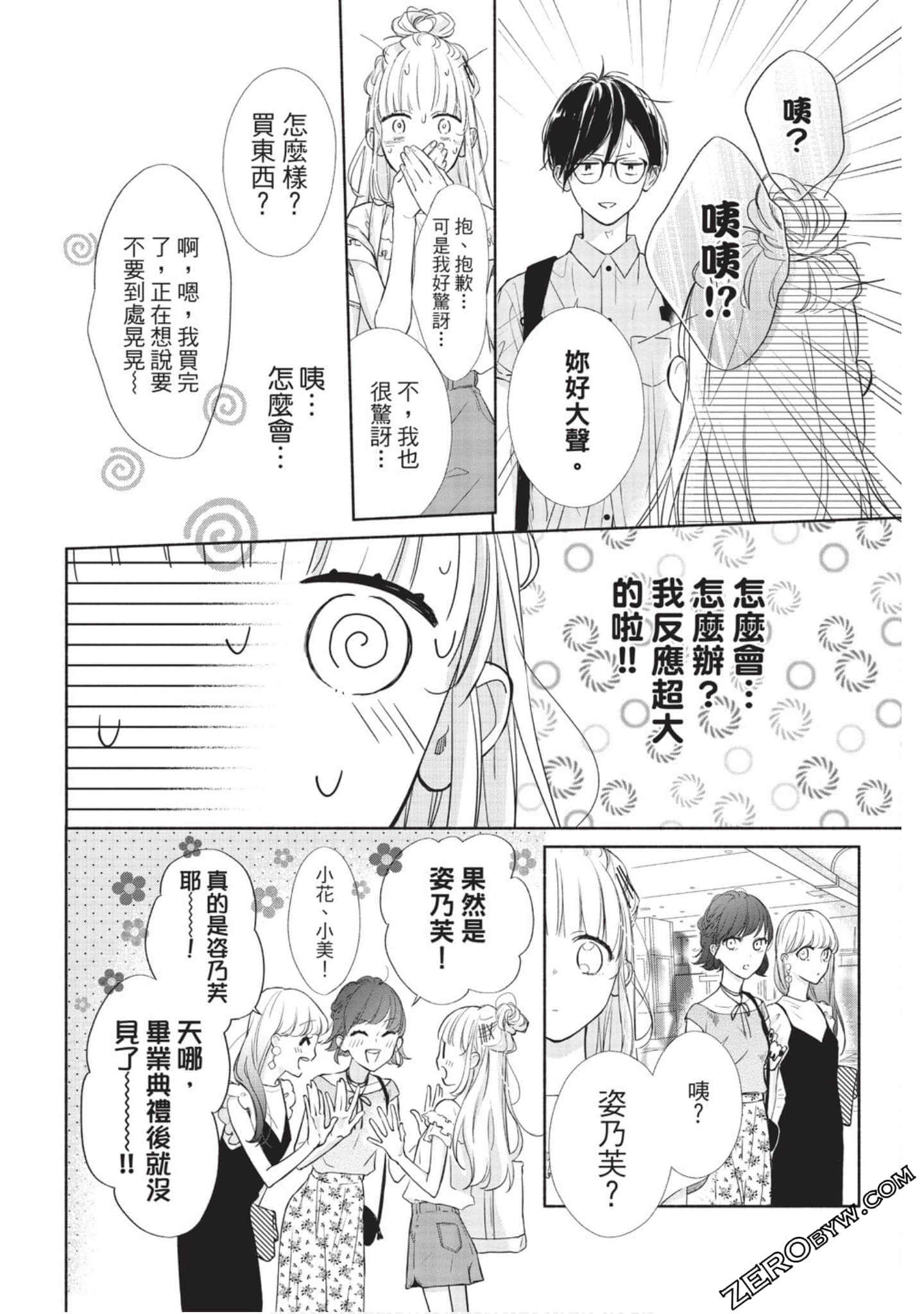 Page 105