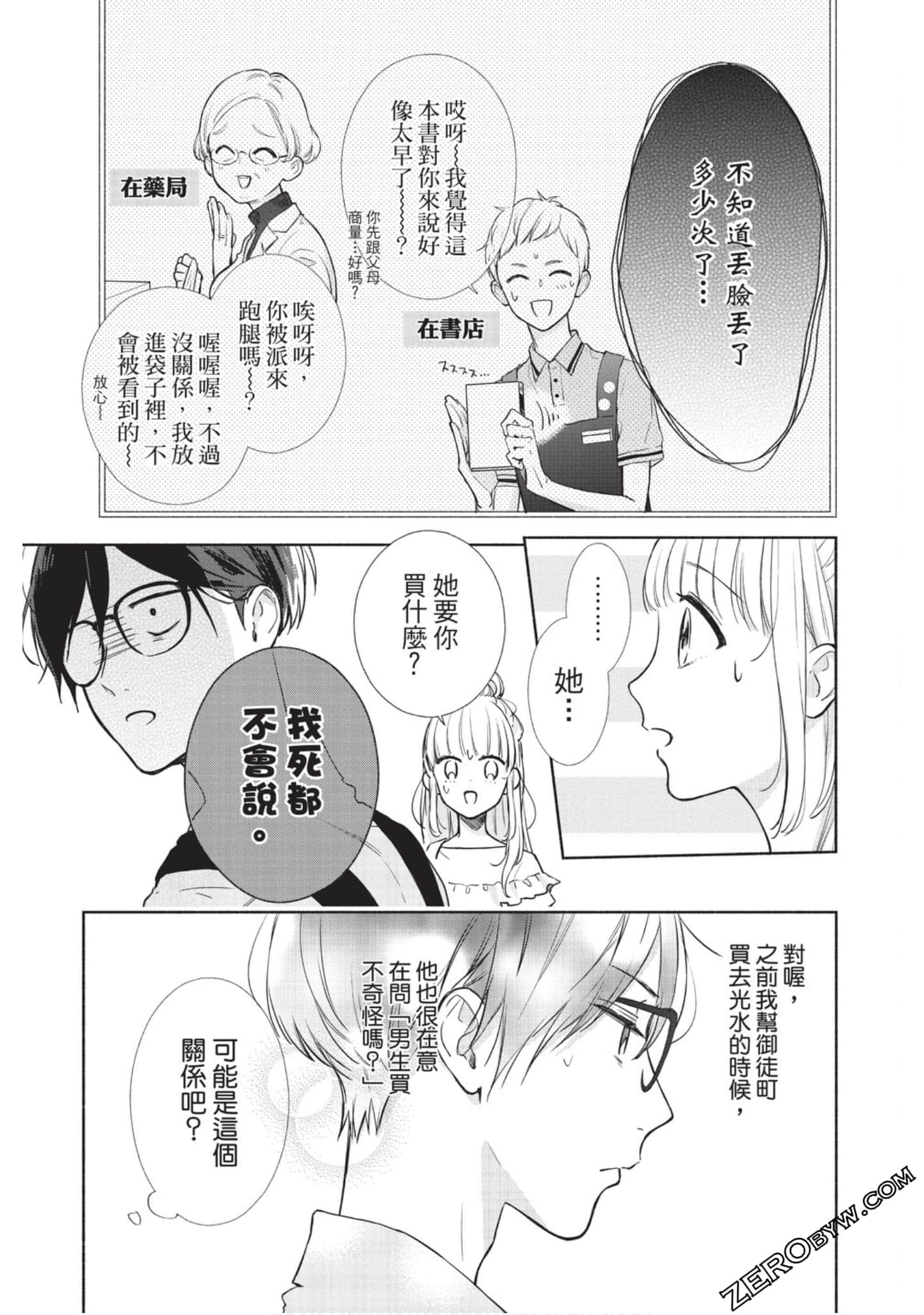 Page 116