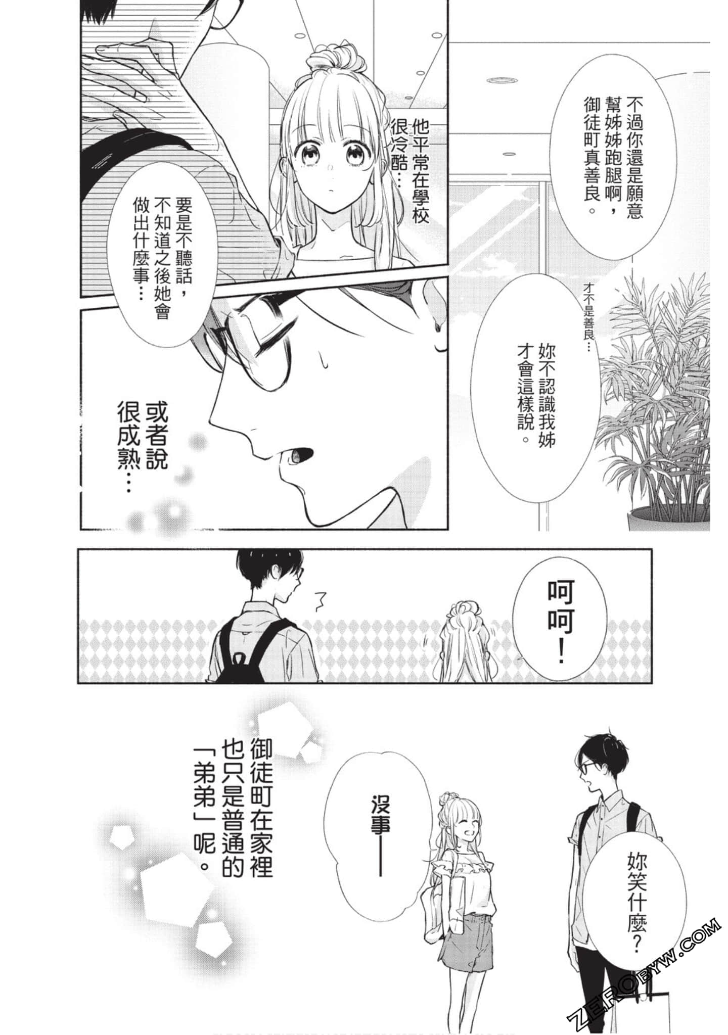 Page 117
