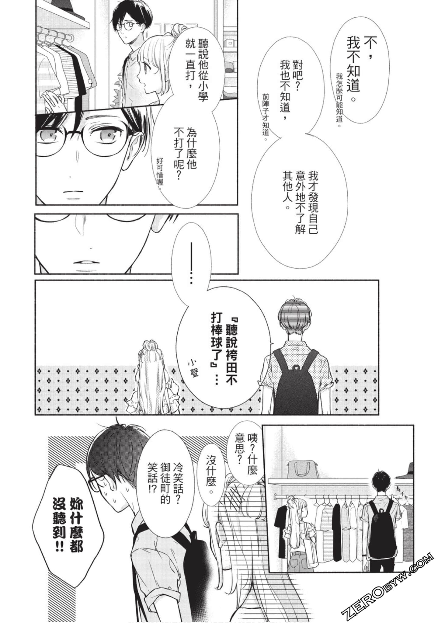 Page 121