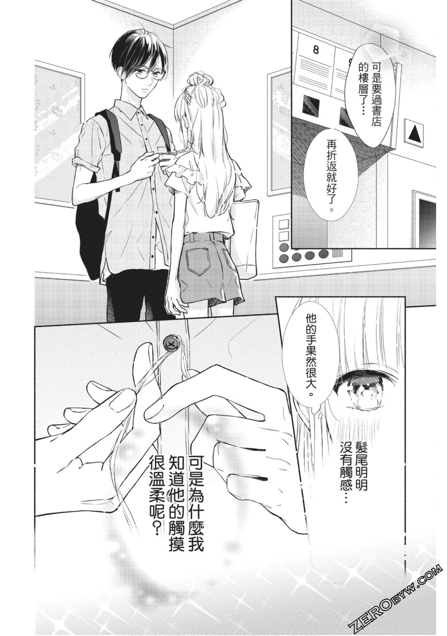 Page 133