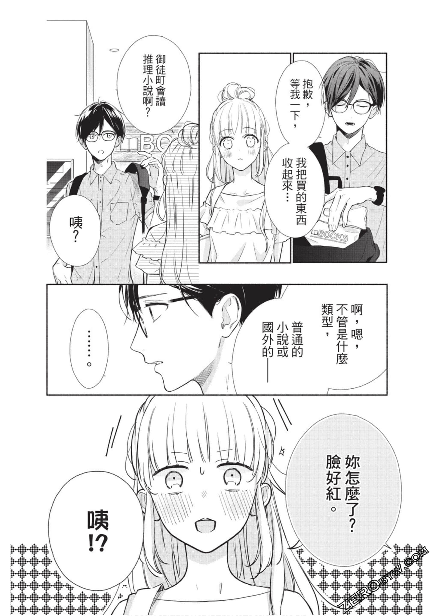 Page 143