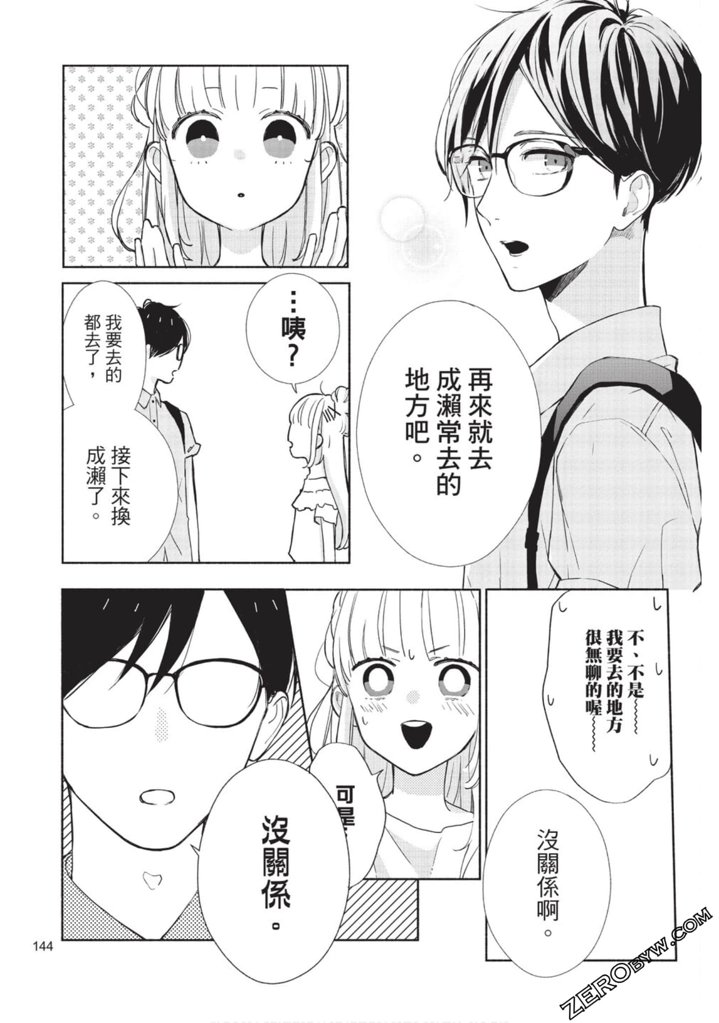 Page 145