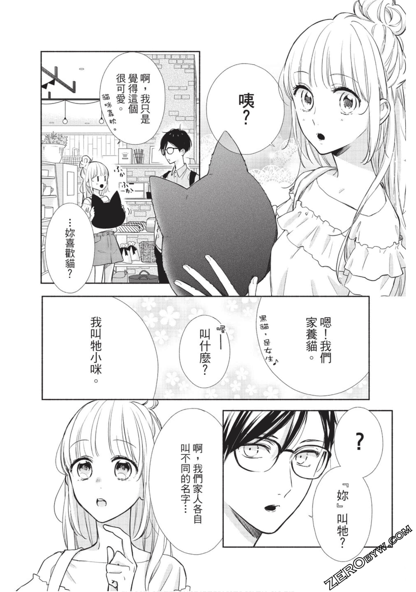 Page 147