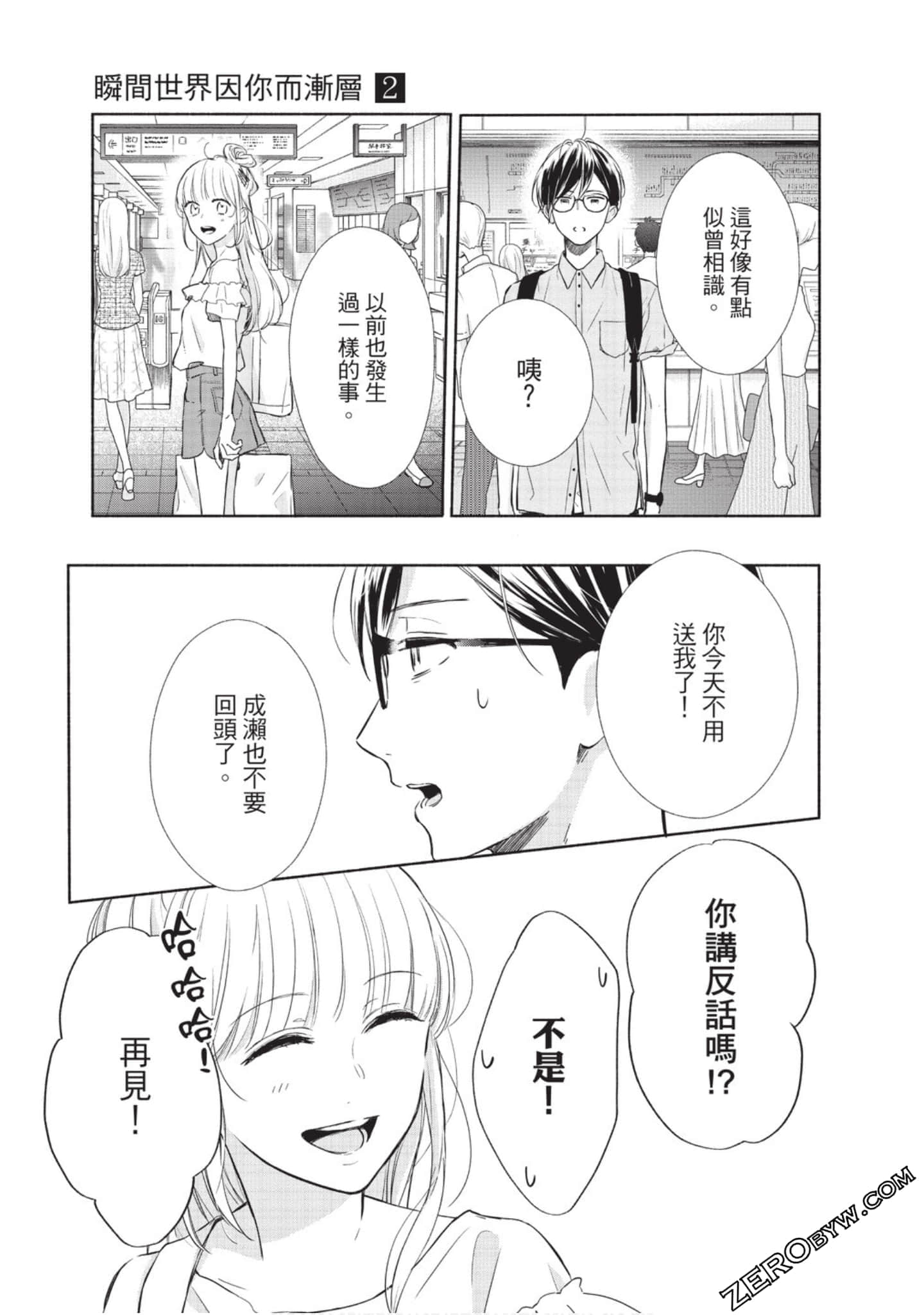 Page 154