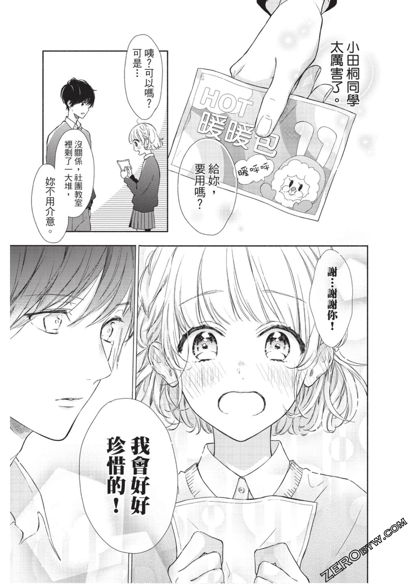 Page 164