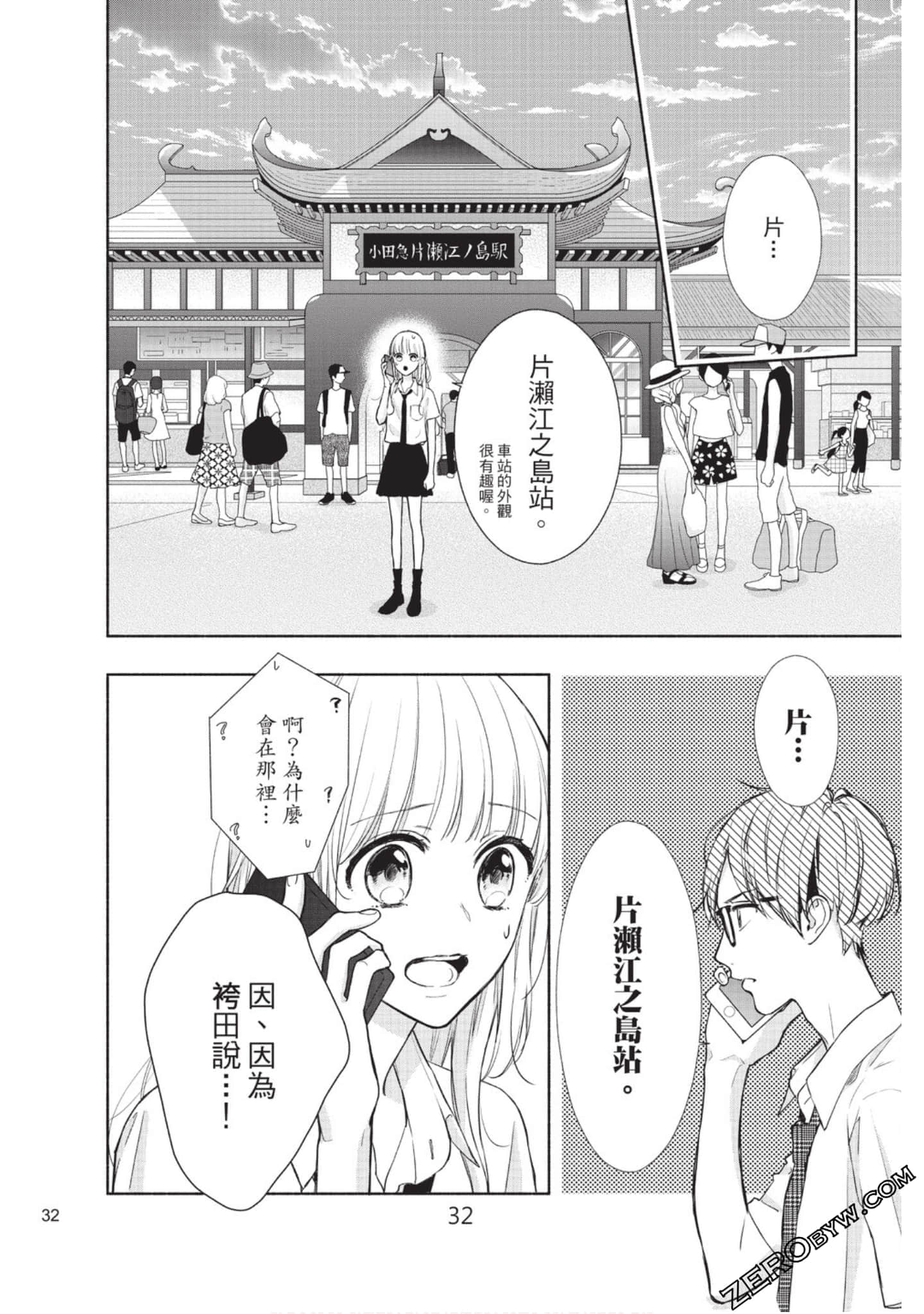 Page 33