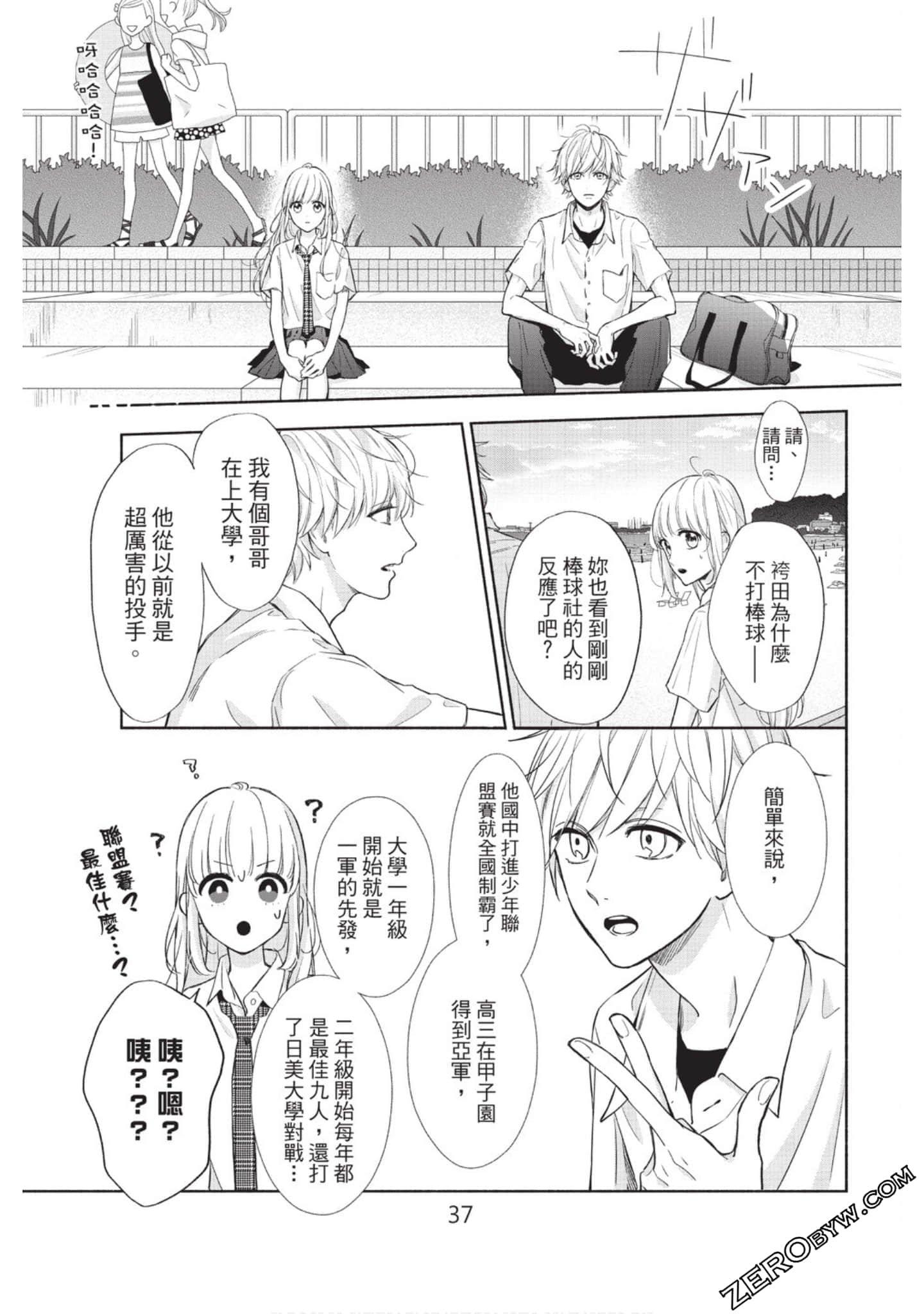 Page 38