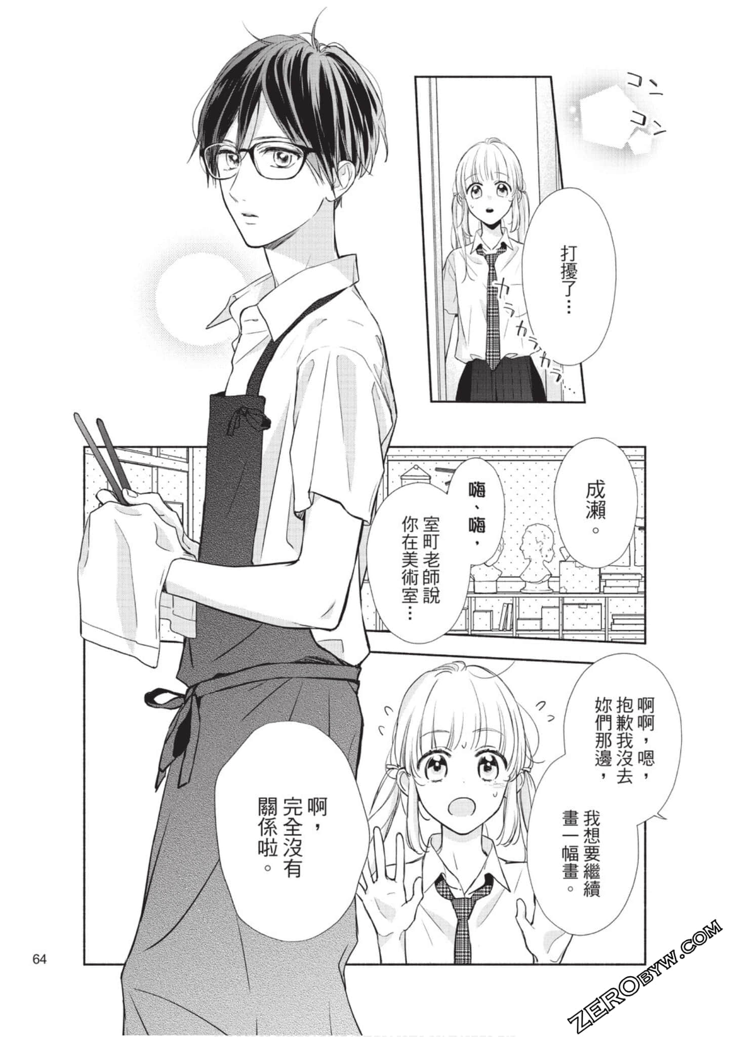 Page 65