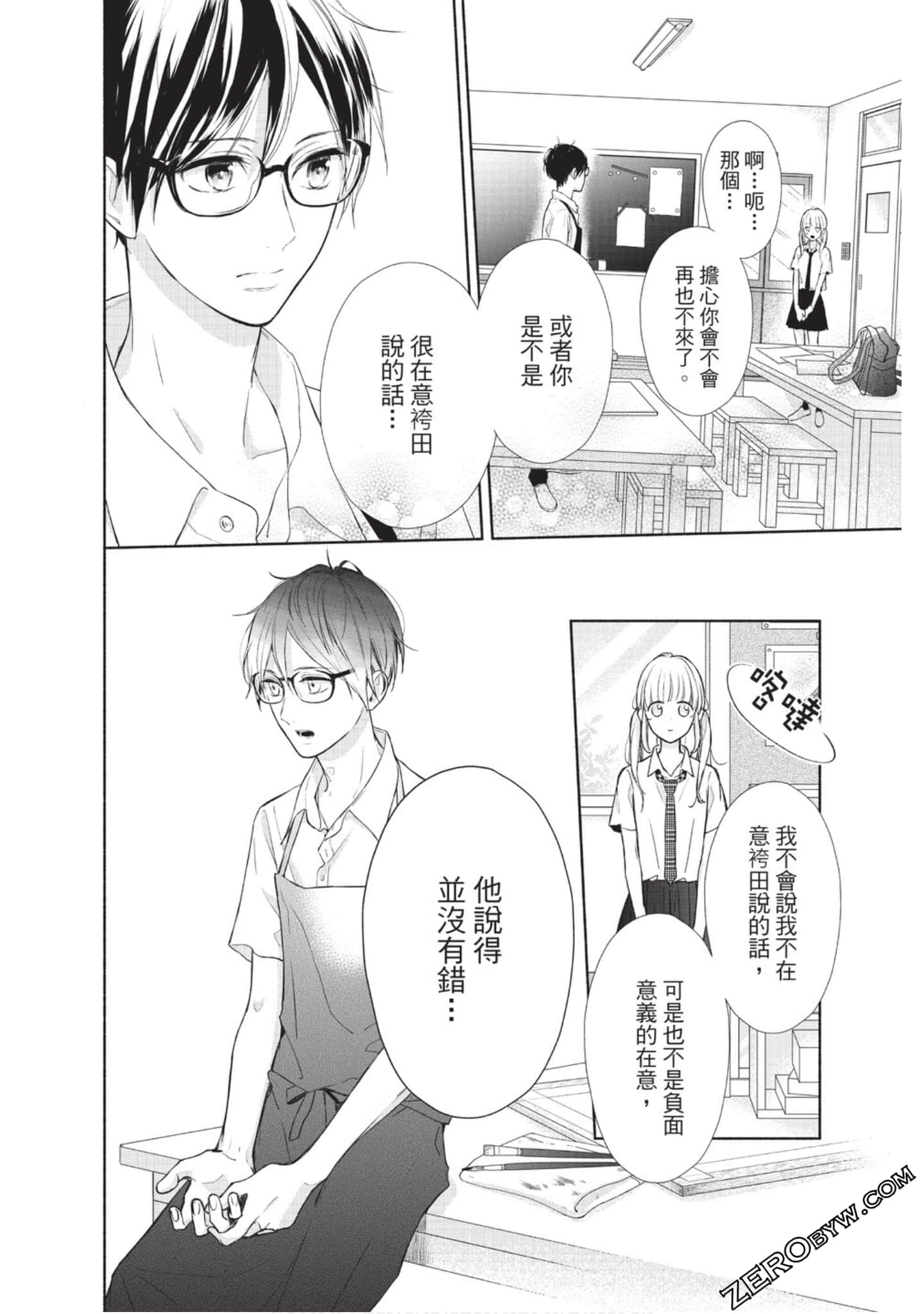 Page 67