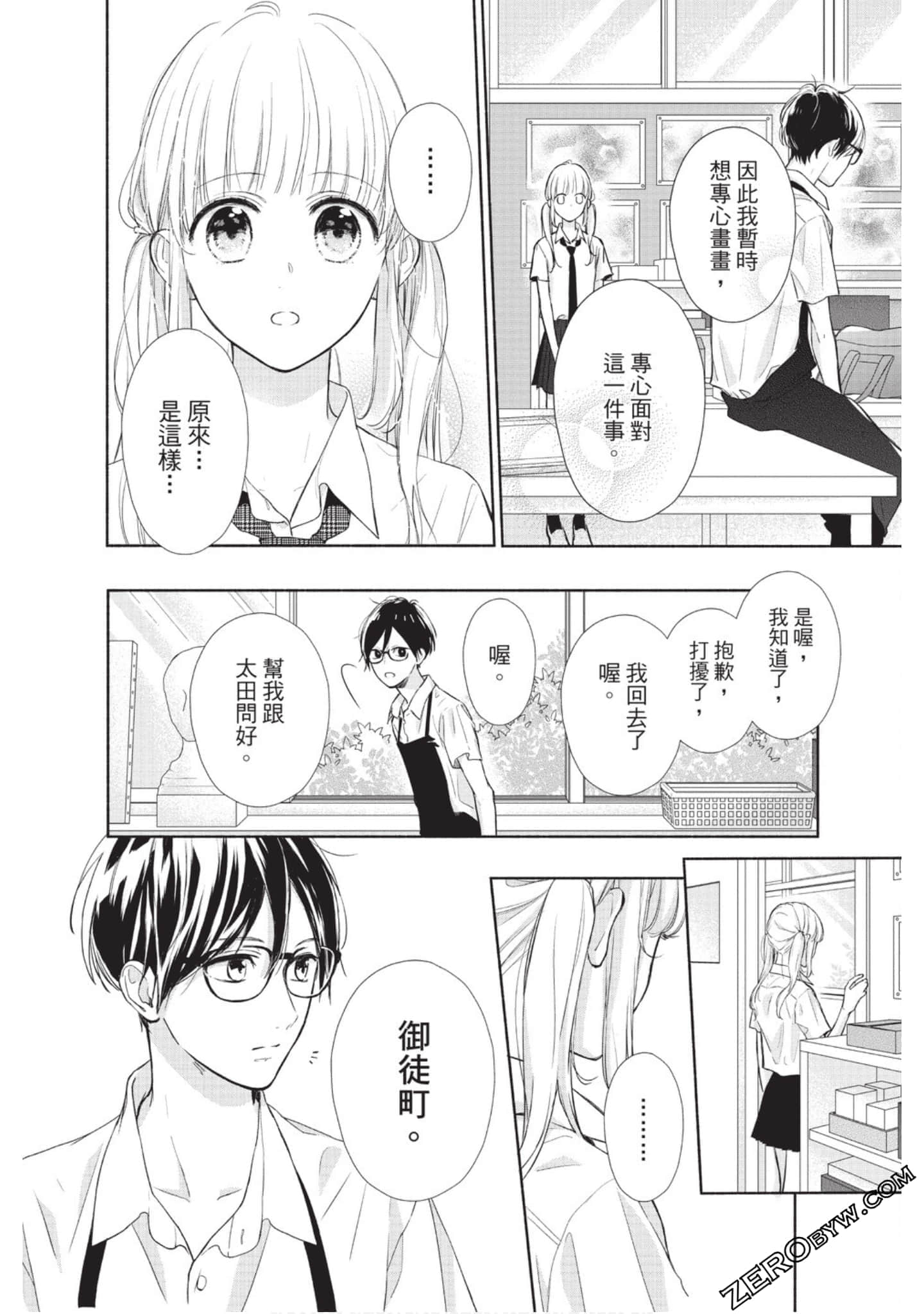 Page 69