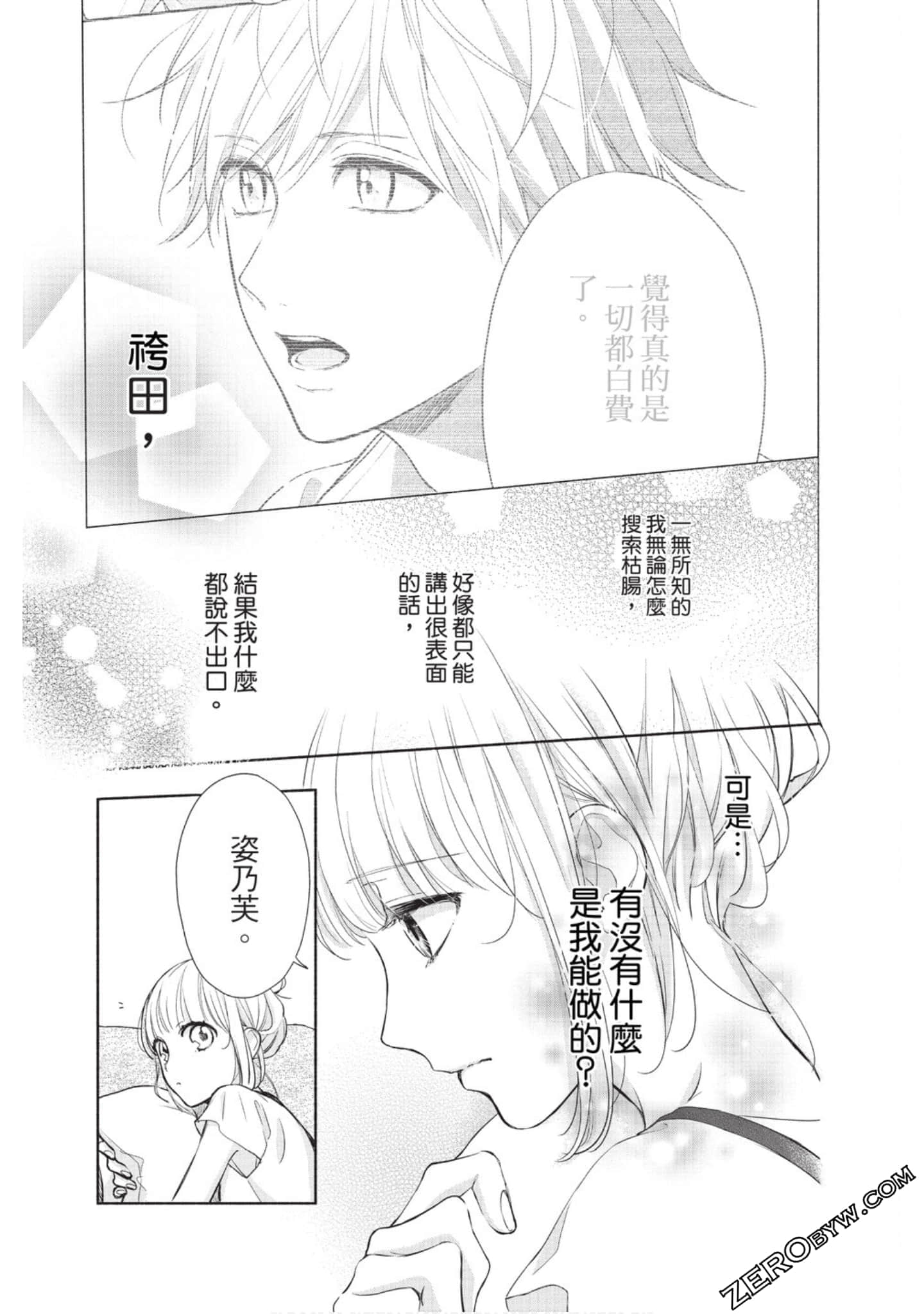 Page 76