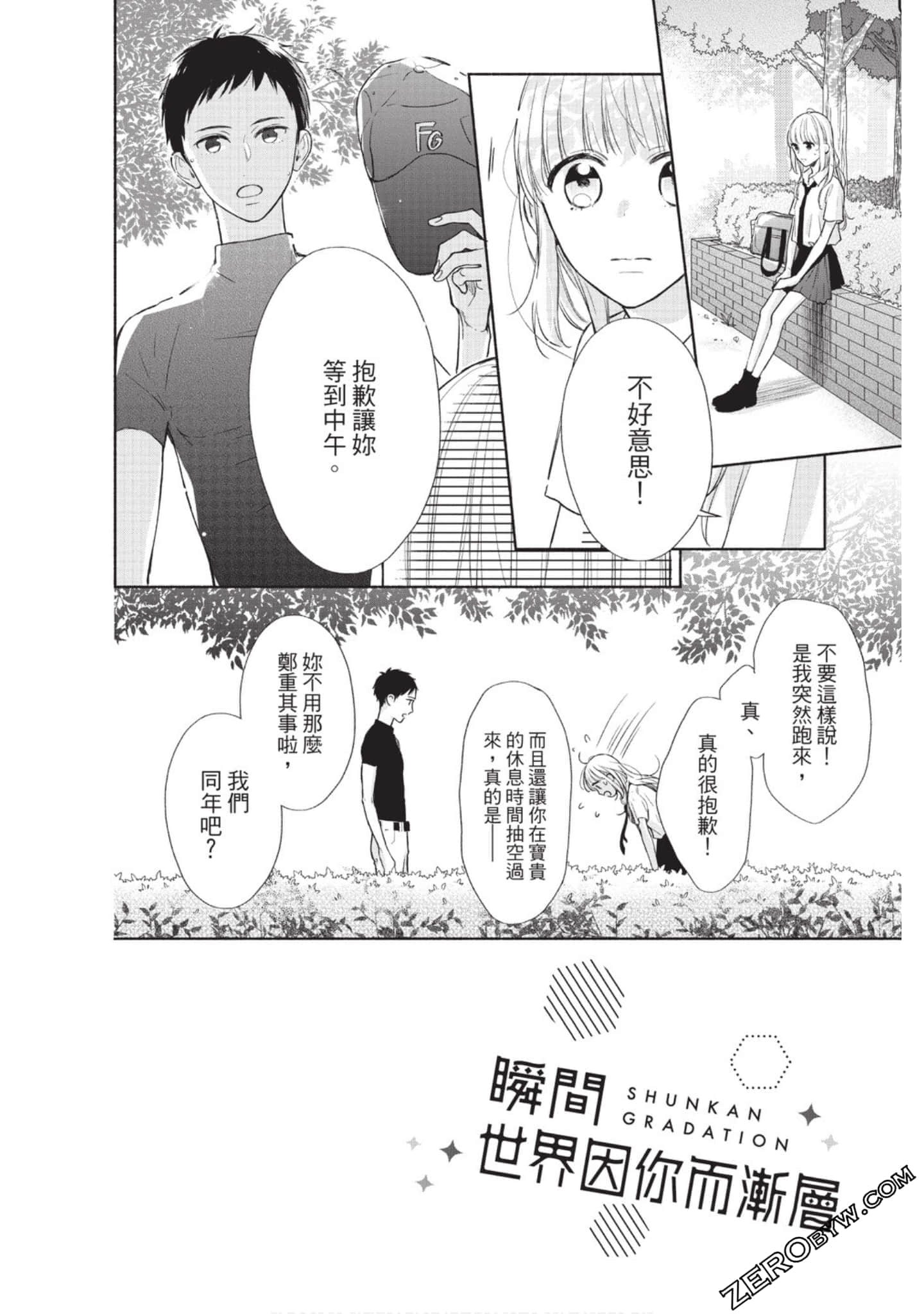 Page 85