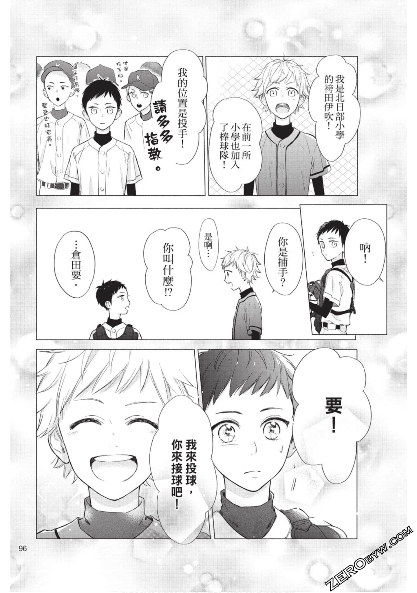 Page 97