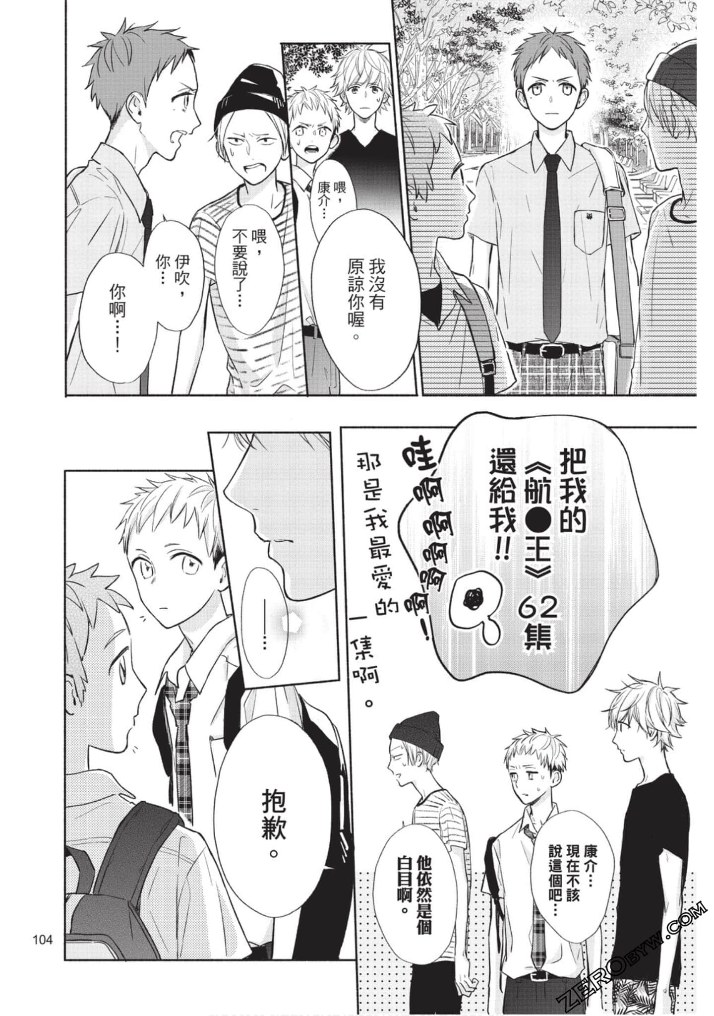 Page 105