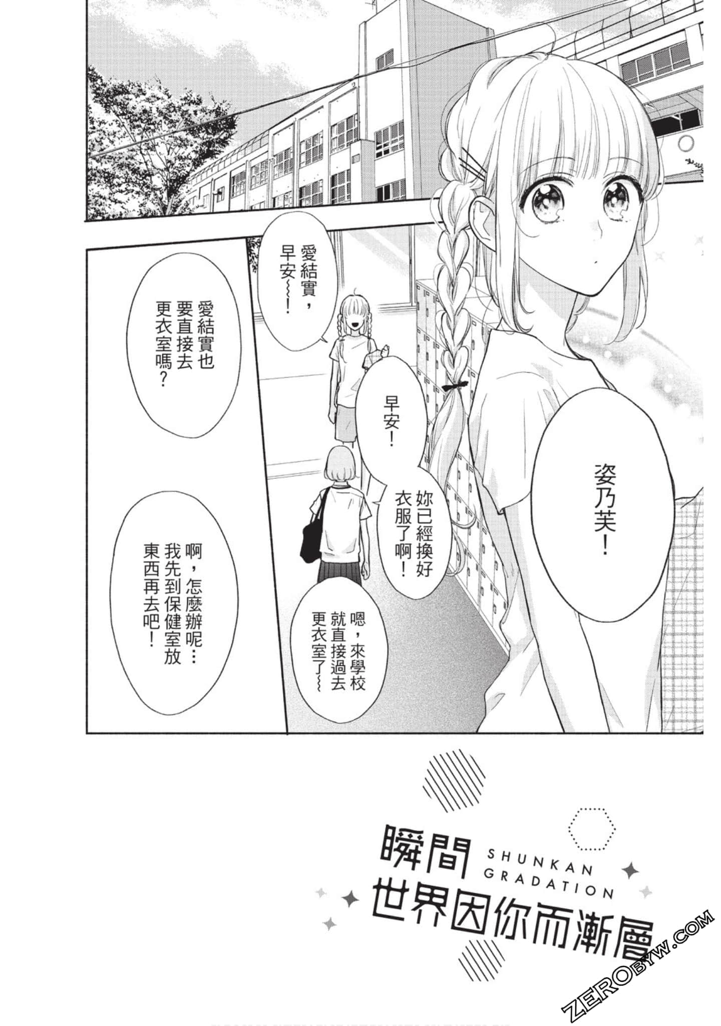 Page 111