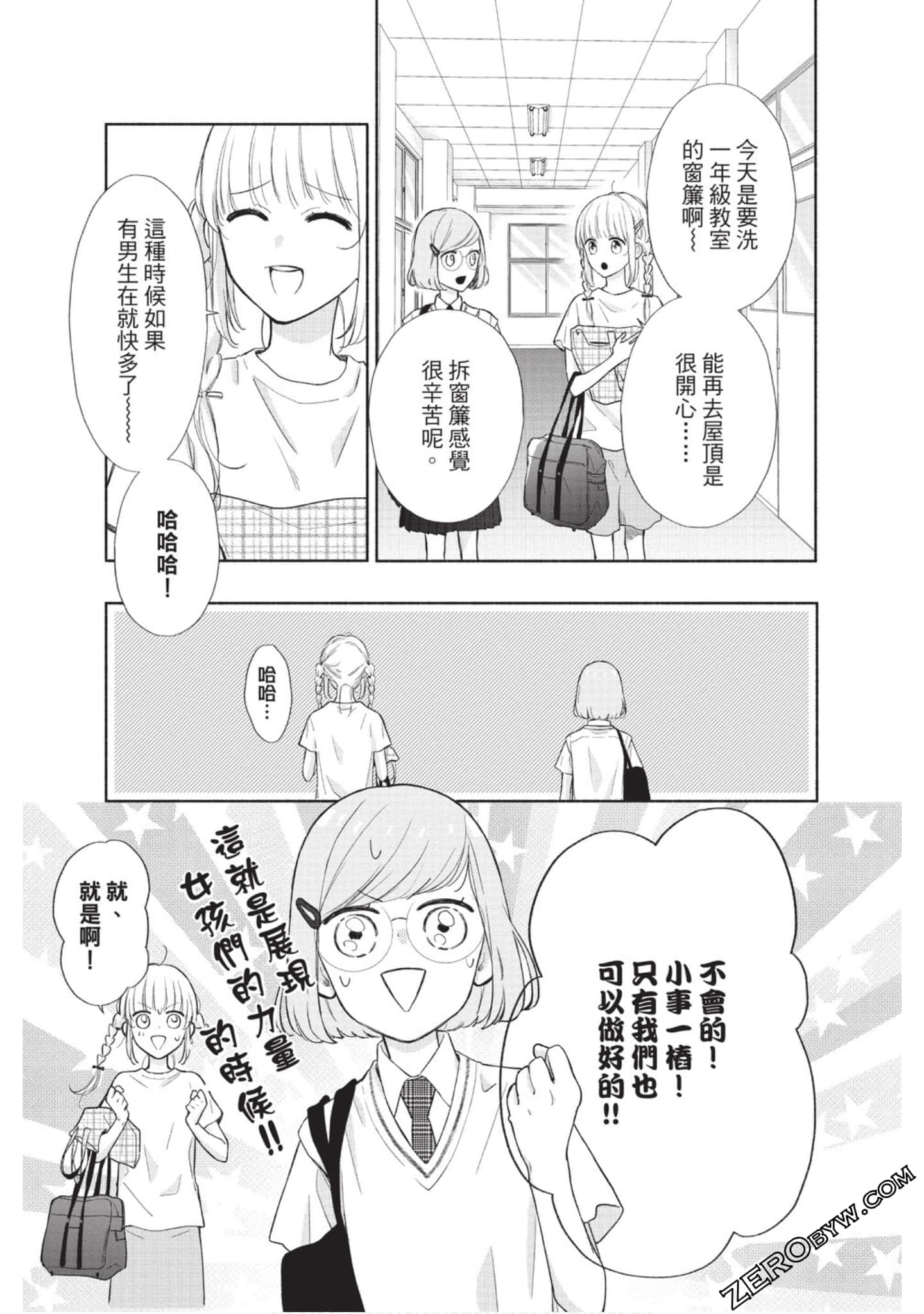 Page 112