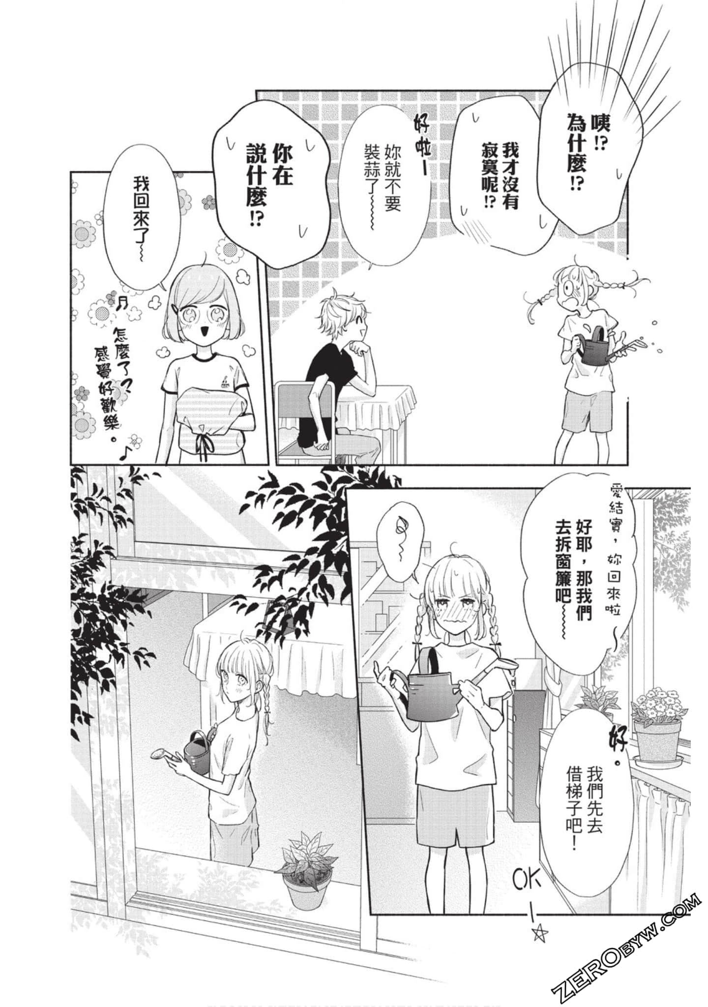 Page 121