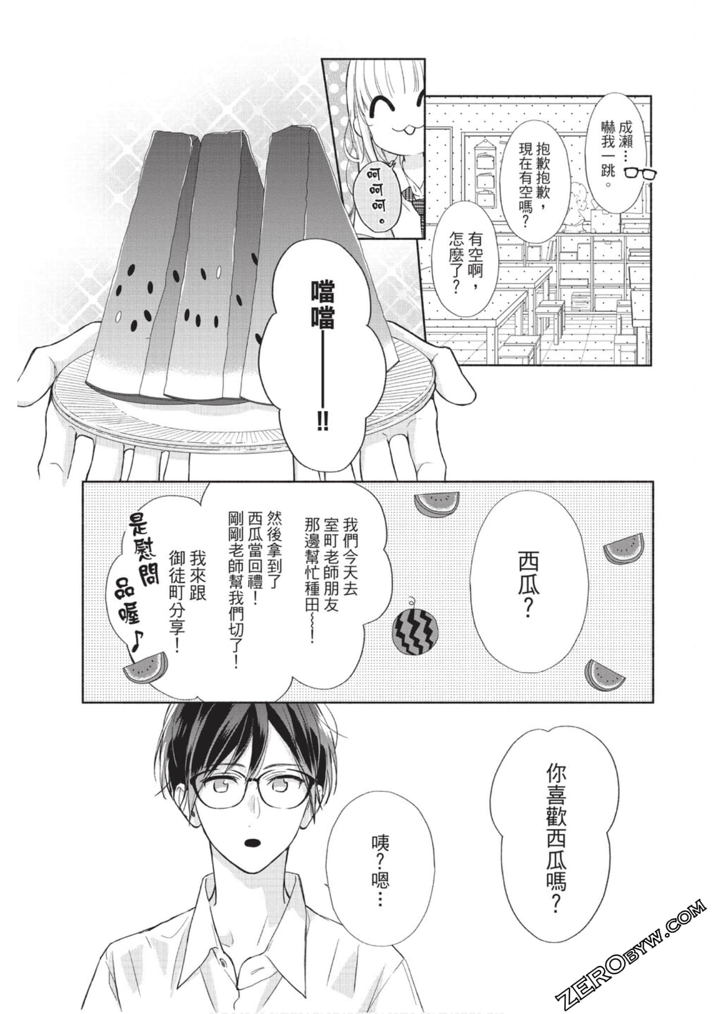 Page 133