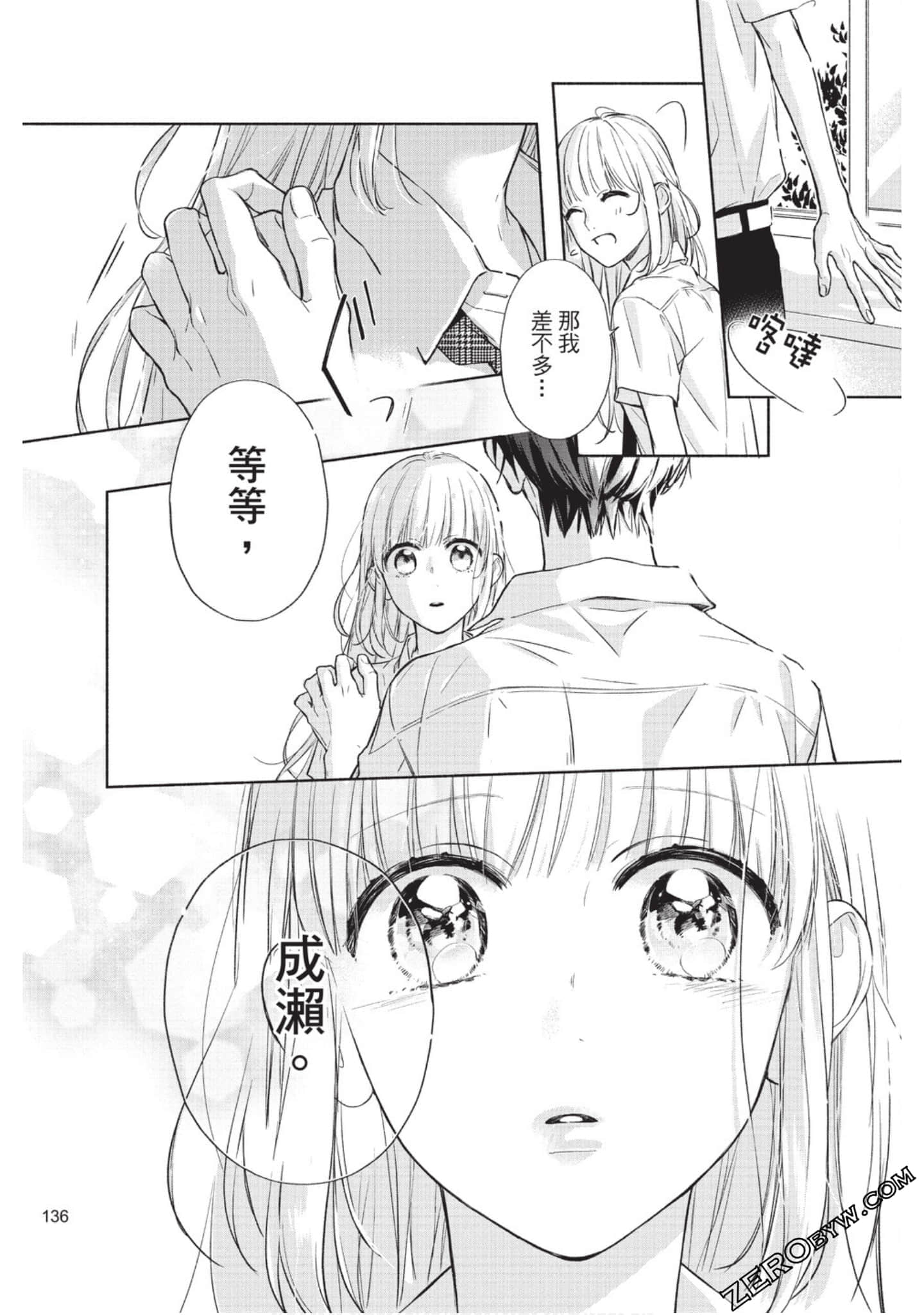 Page 137