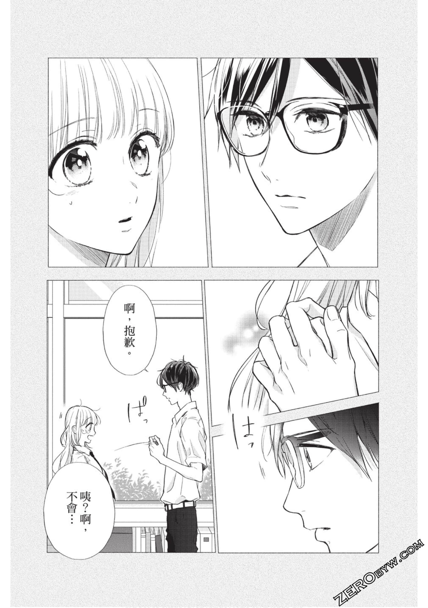 Page 142