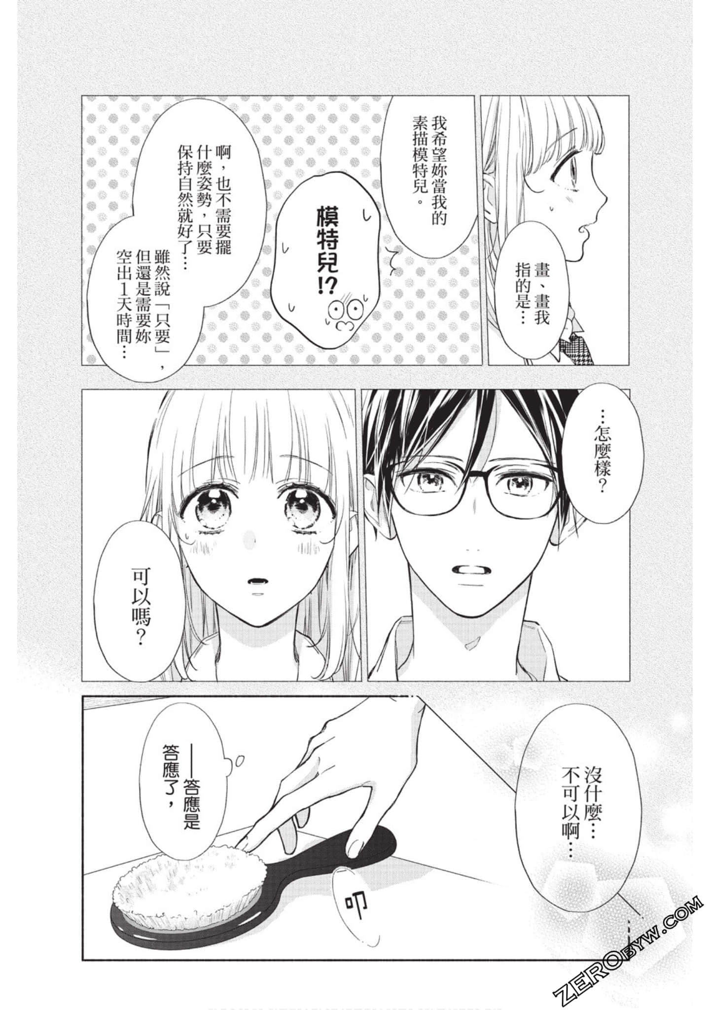 Page 143