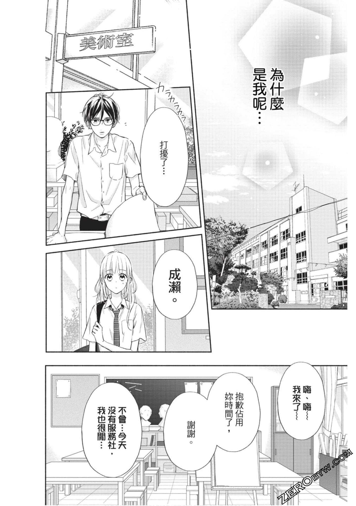 Page 145